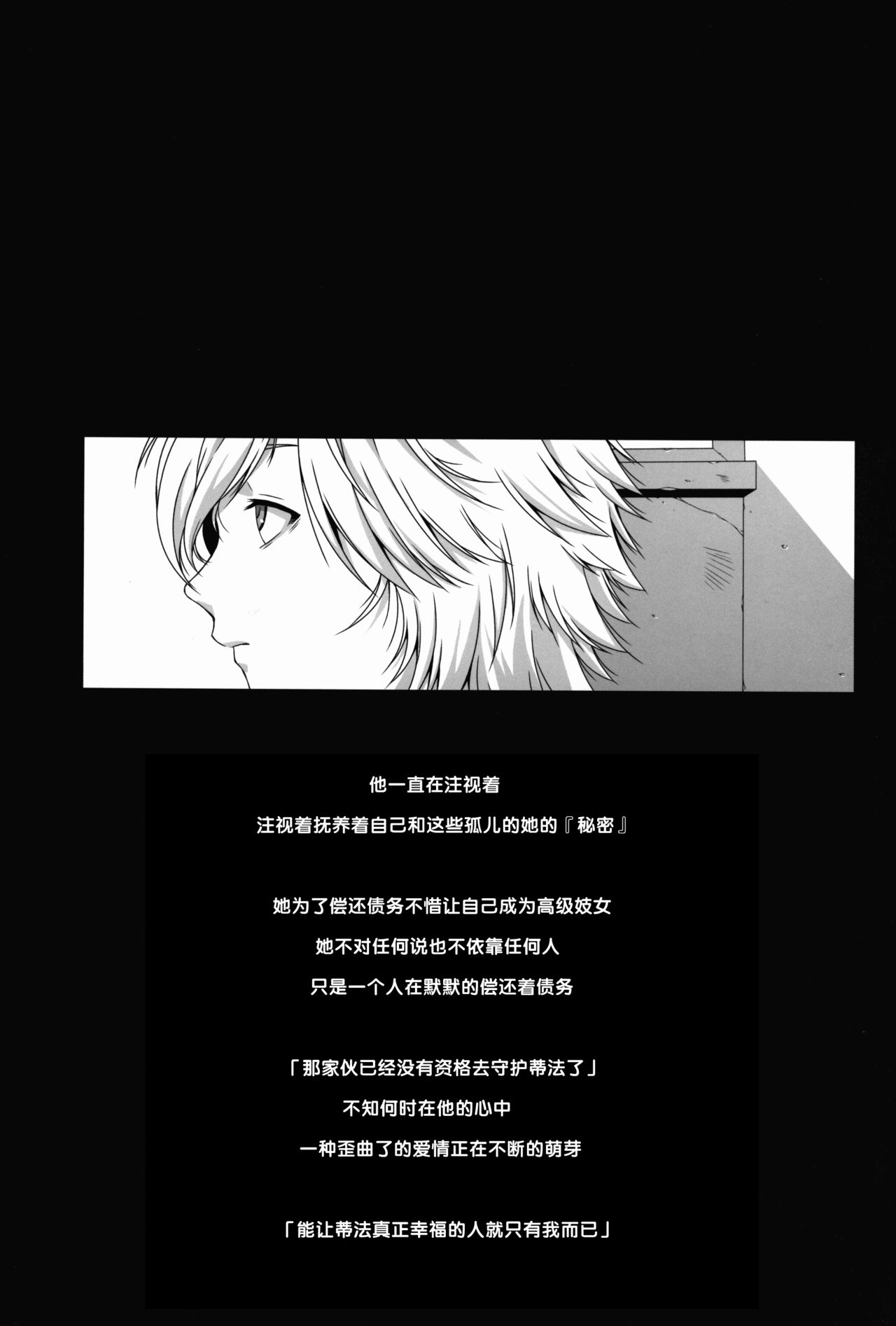 FF Naburu Reunion 3 page 5 full