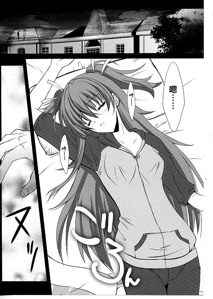 Mugen Houyou page 3 full