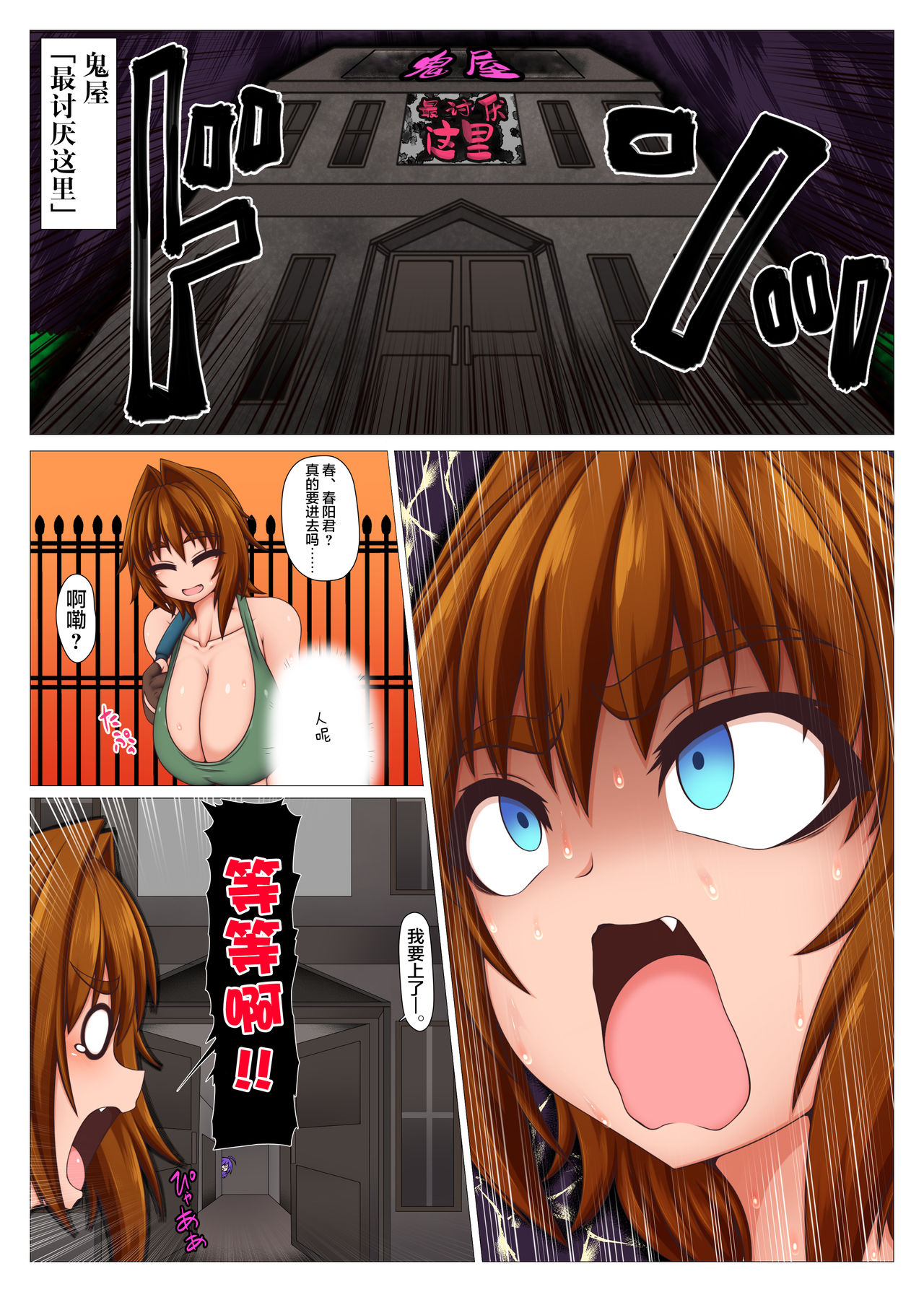 Kono Chinpo ni wa Katemasen page 4 full