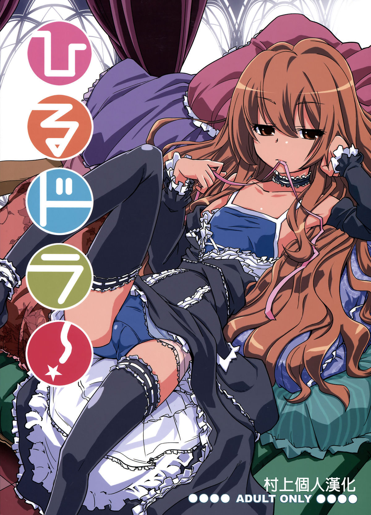 Hirudora! page 1 full