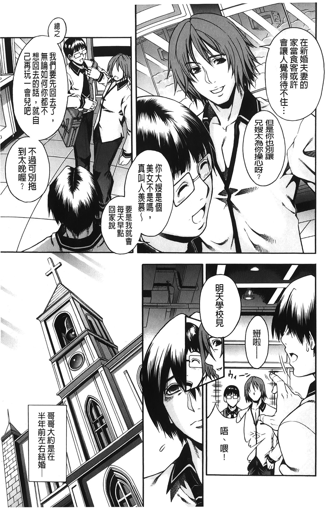 Royal Bitch Garden | 皇家淫蕩女後花園 page 8 full
