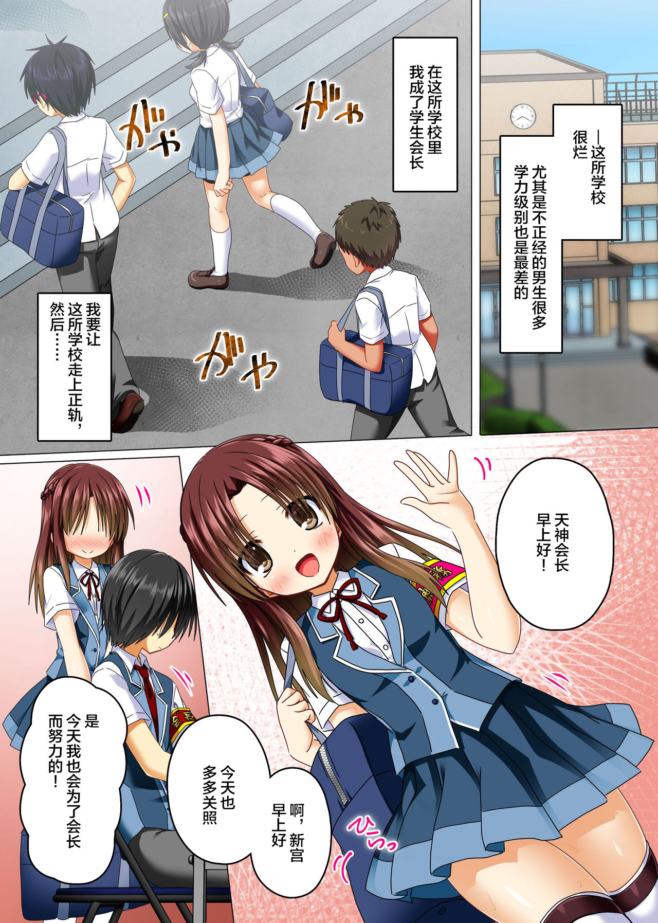 Zettai Fukujuu! Ero Wanshou ~Kousoku o Eroero ni Kakikaete Mita~ page 3 full