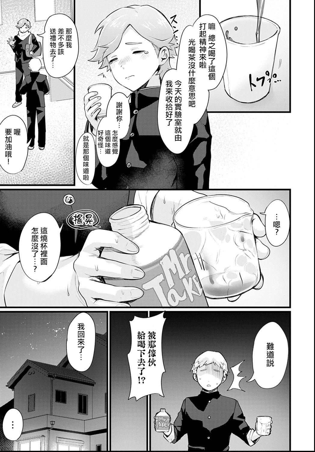 Kyou kara Onee-chan! | 從今天起就是大姊姊! page 3 full