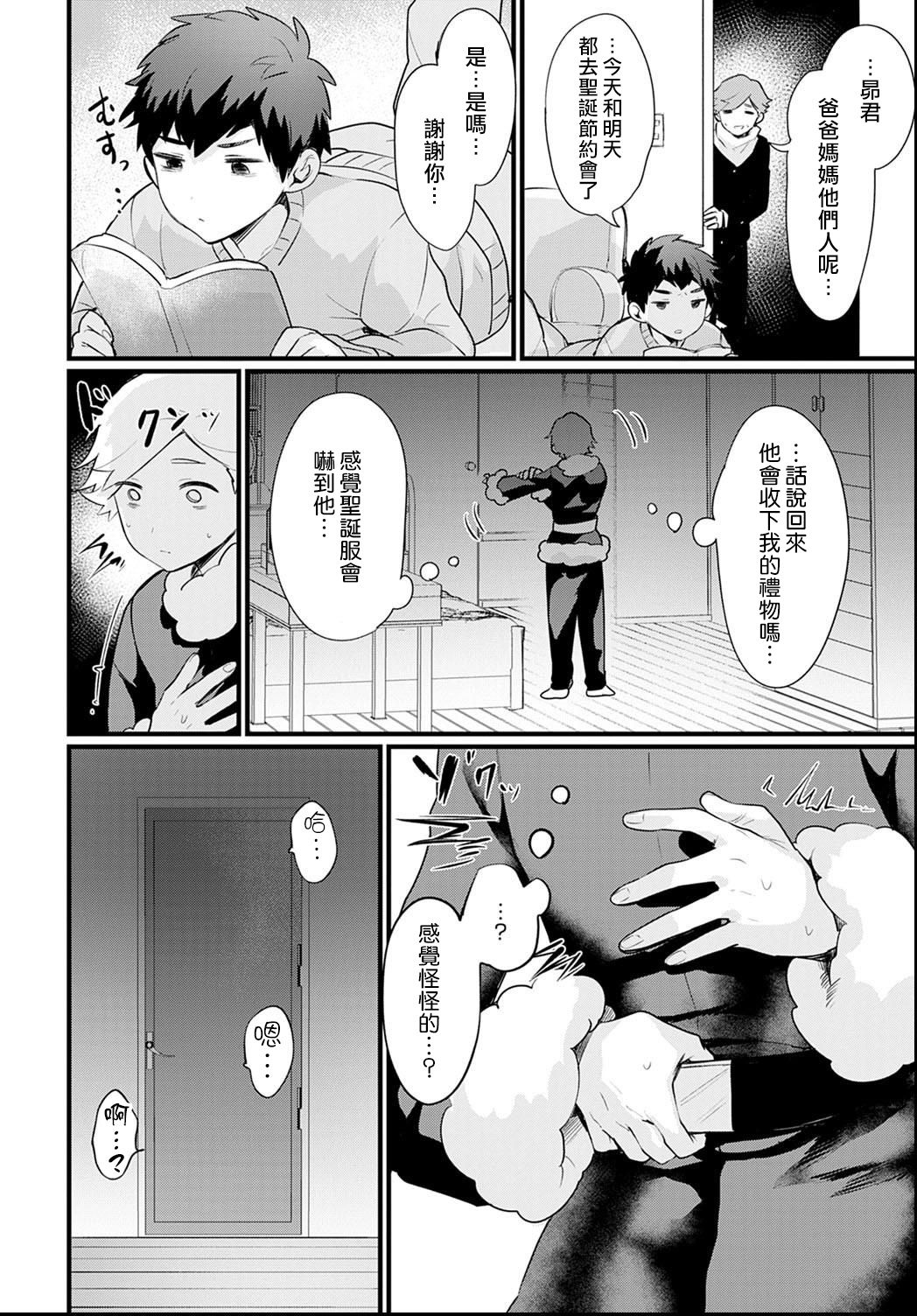Kyou kara Onee-chan! | 從今天起就是大姊姊! page 4 full