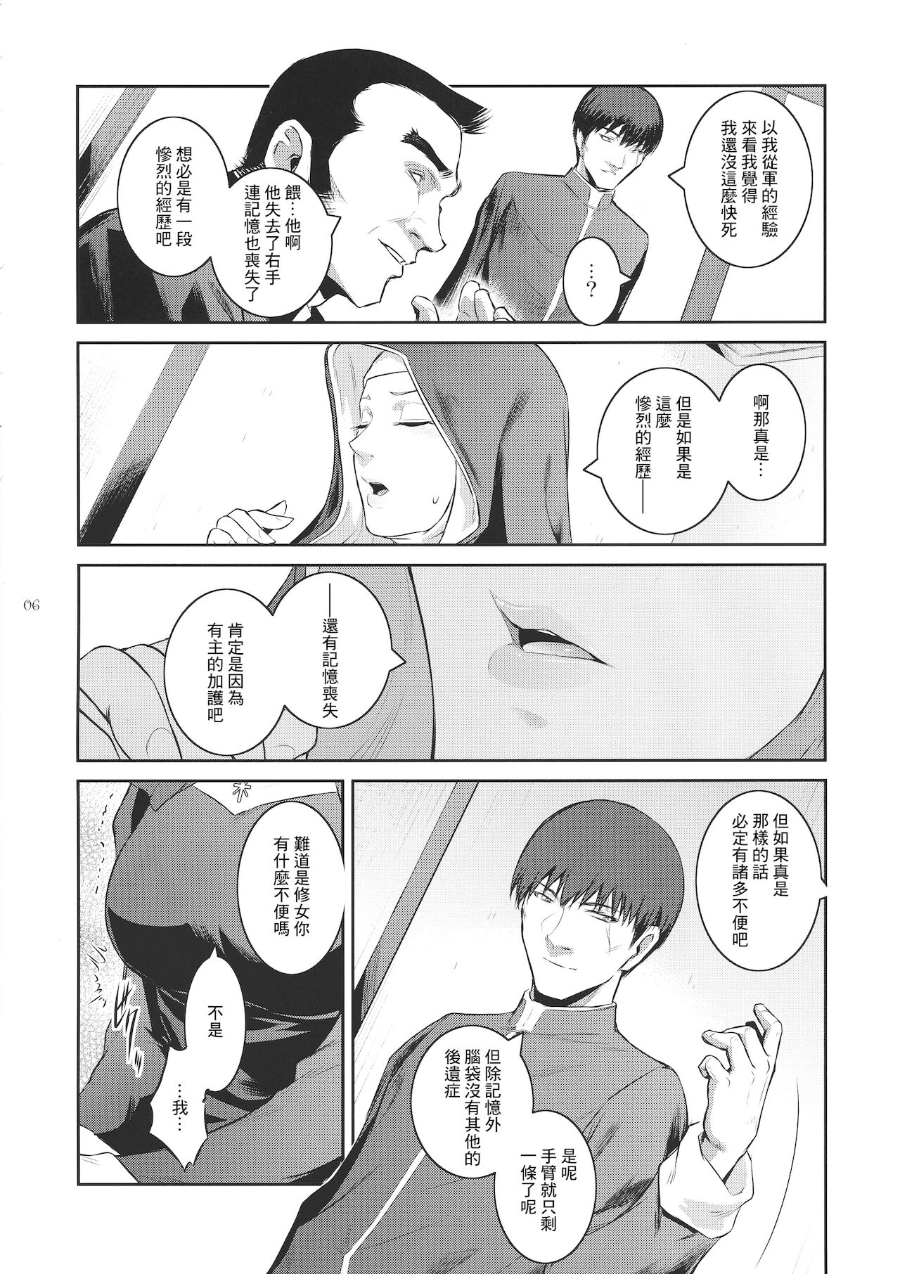 Kyoukai. 2 page 7 full