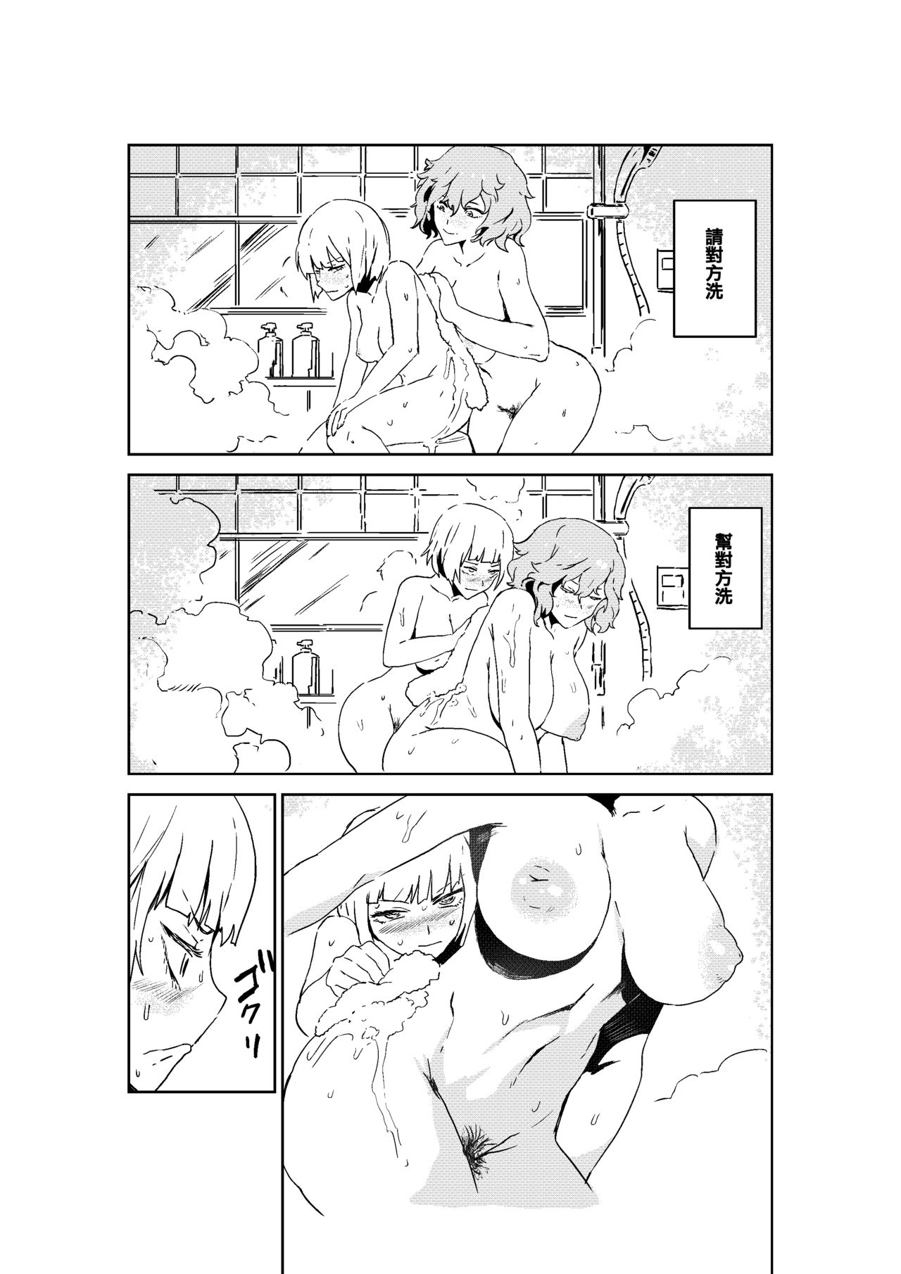 Sa Ikau, Youmu o Tsurete Les Fuzoku e. | “一起去吧!” 妖夢被帶去了蕾絲風俗店 page 10 full