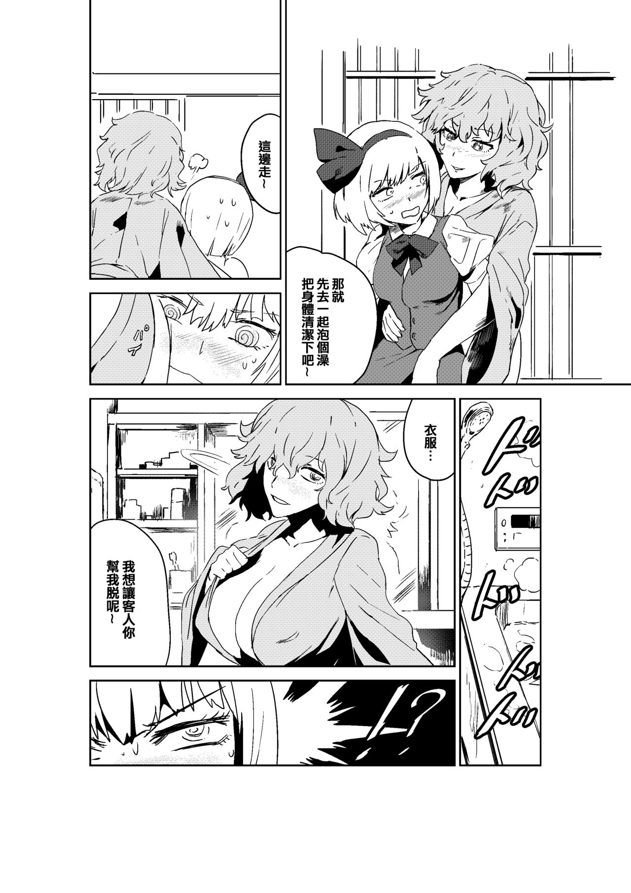 Sa Ikau, Youmu o Tsurete Les Fuzoku e. | “一起去吧!” 妖夢被帶去了蕾絲風俗店 page 7 full