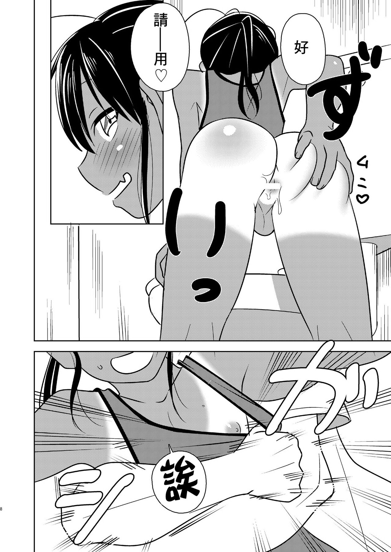 Super ni Iku to Haru o Uru Kasshoku Pony-Shota ga Iru page 8 full