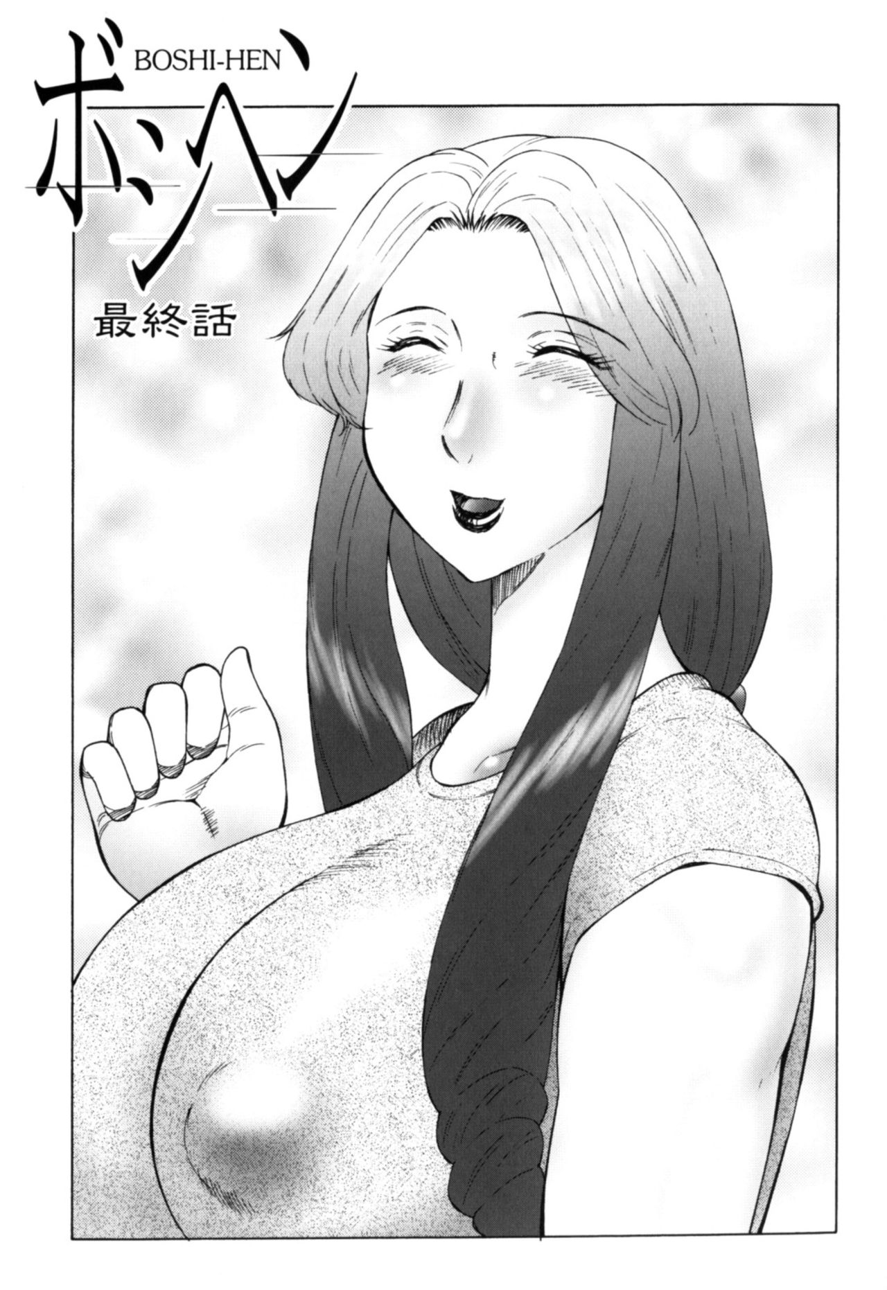 Haha Mamire Ch. 10 【不可视汉化】 page 2 full