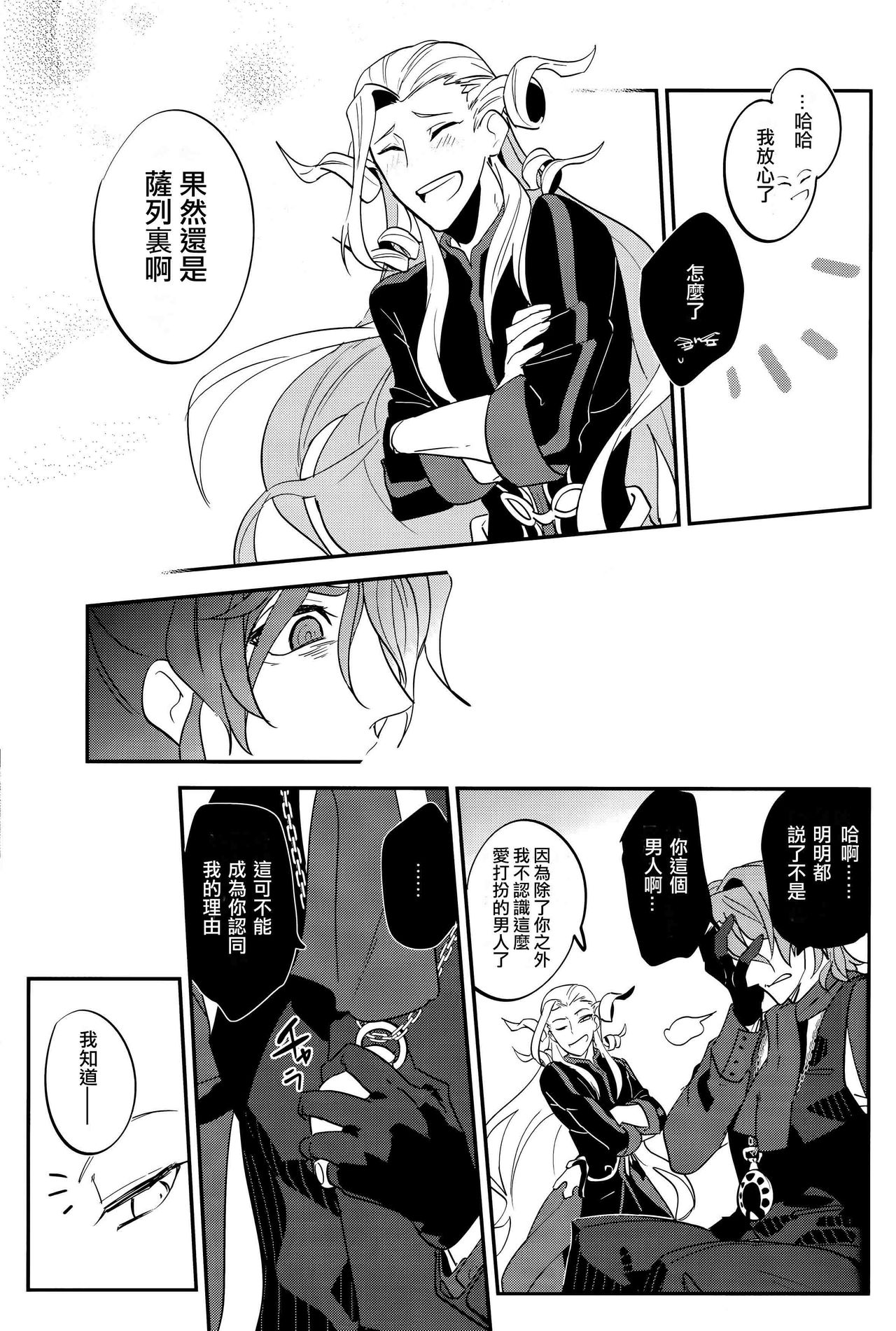 Chottomatta sono Naisou / Gaisou wa Hansokuda! | 等一下！这内装/外装是犯规的！ page 4 full