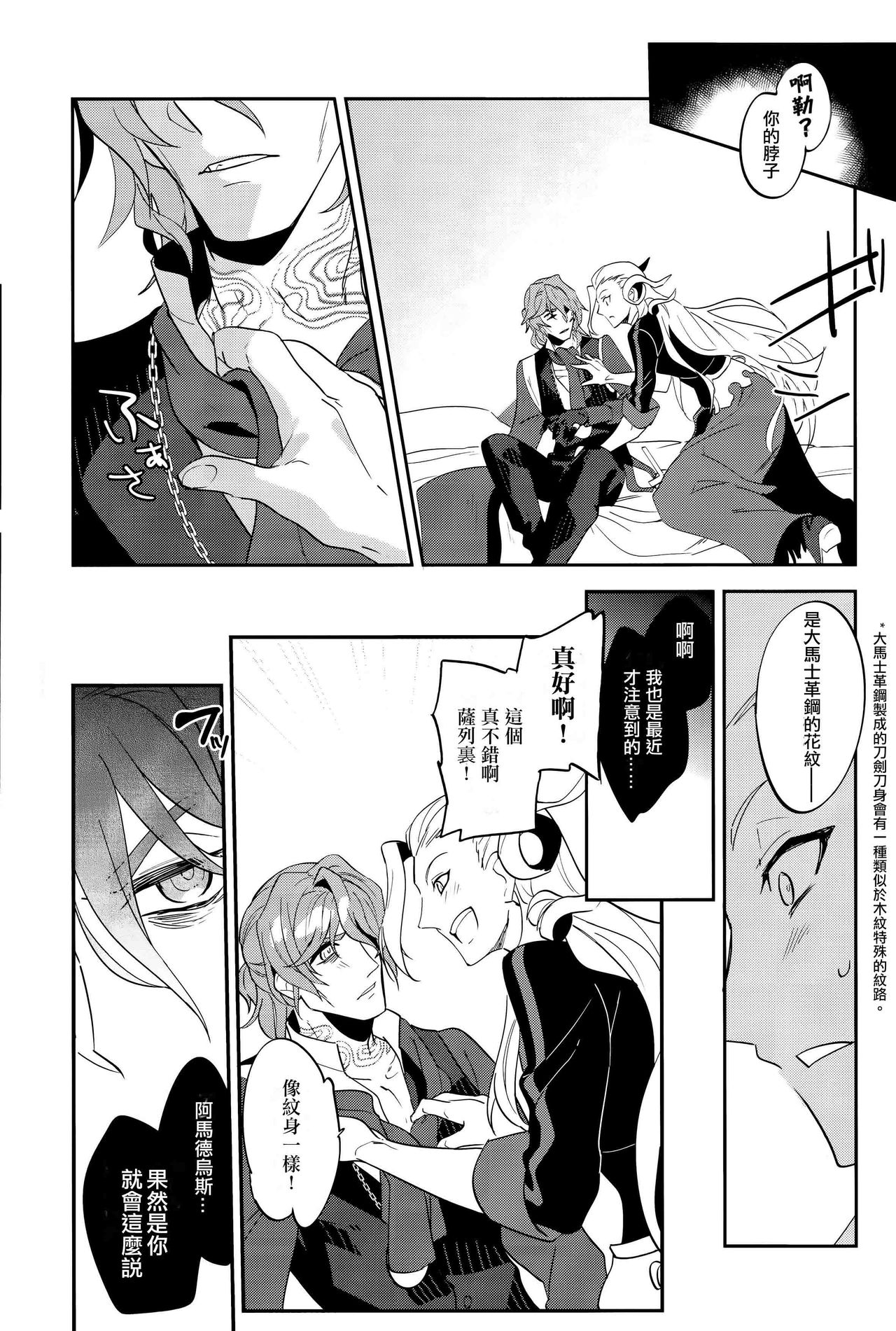 Chottomatta sono Naisou / Gaisou wa Hansokuda! | 等一下！这内装/外装是犯规的！ page 5 full