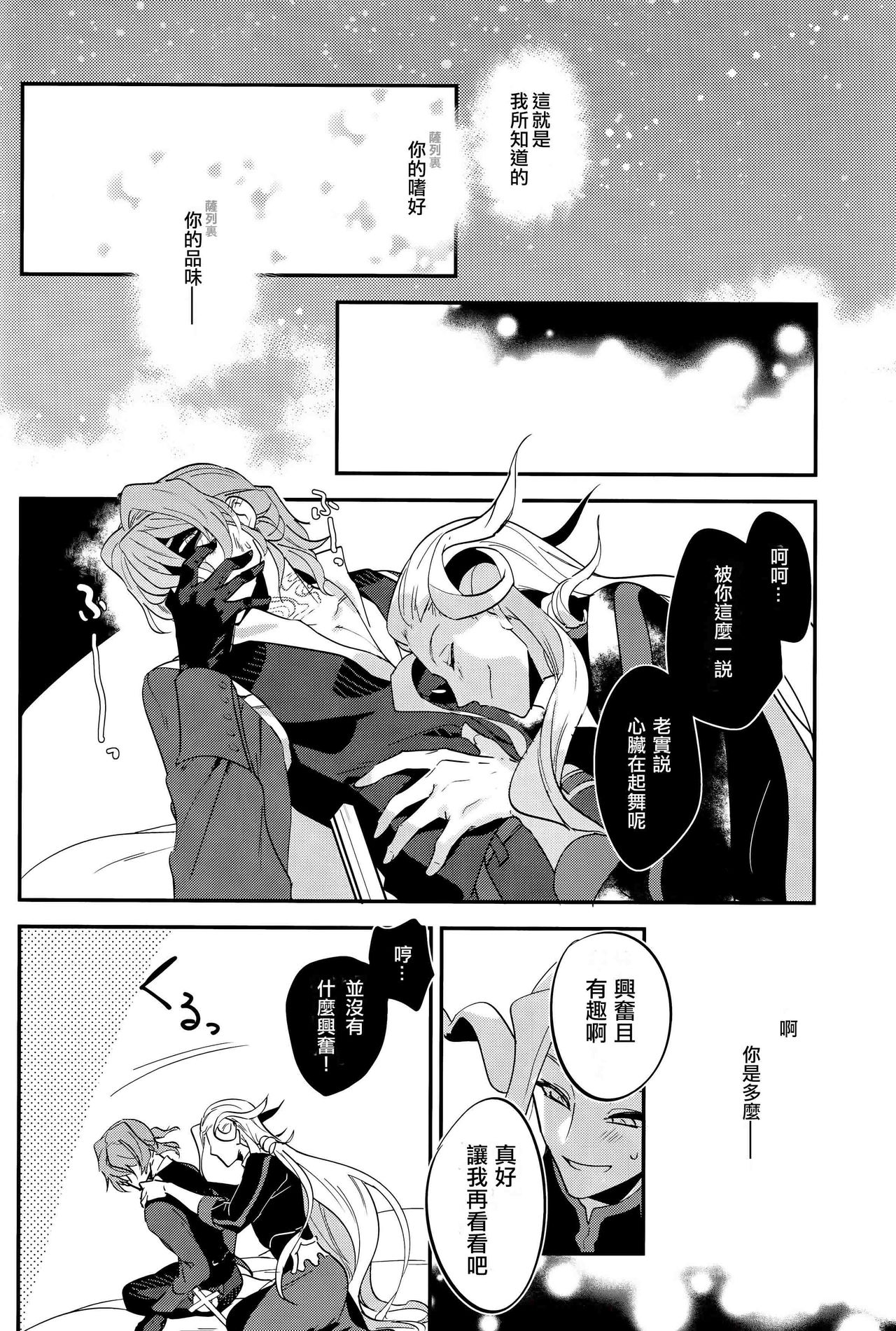 Chottomatta sono Naisou / Gaisou wa Hansokuda! | 等一下！这内装/外装是犯规的！ page 7 full