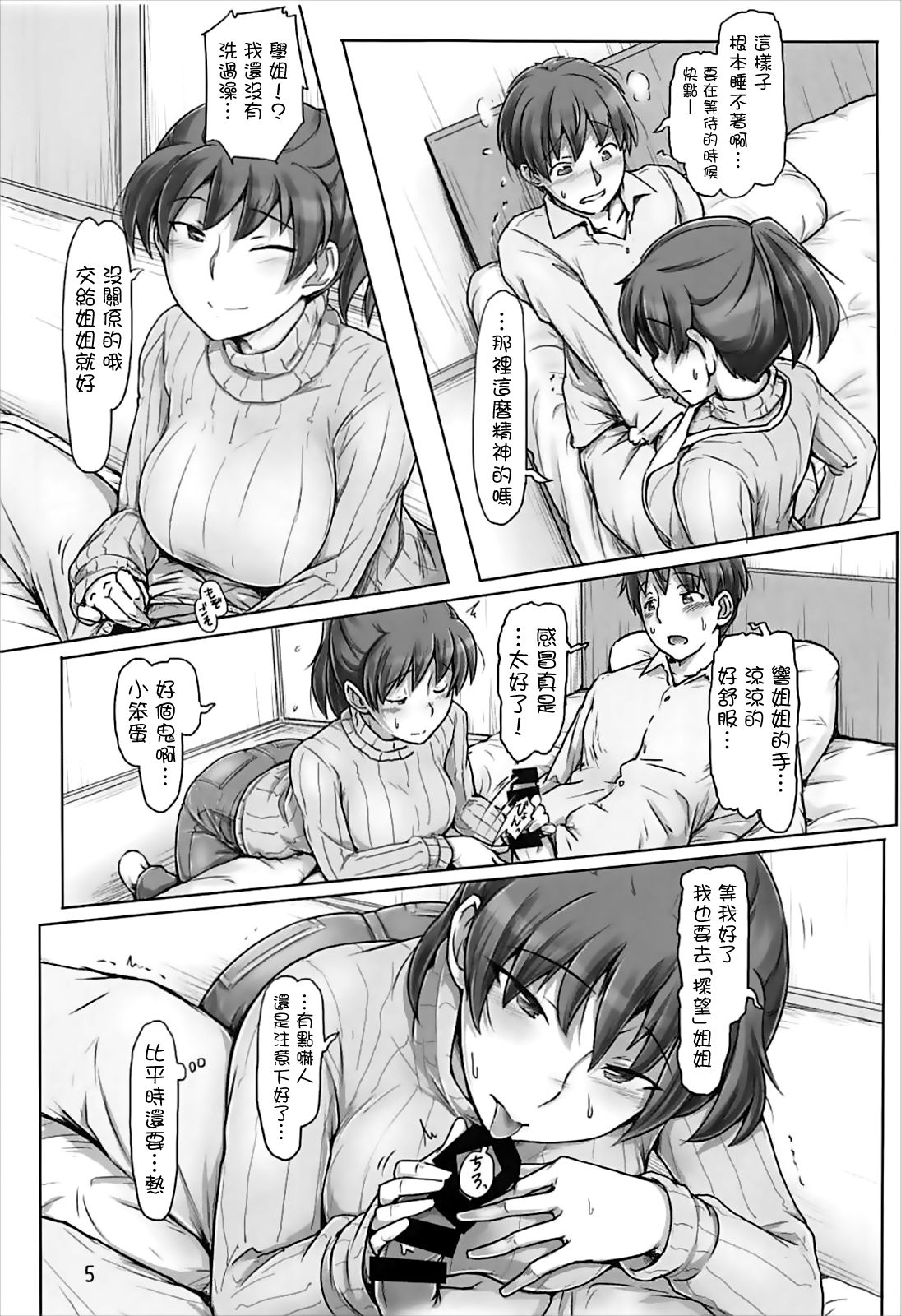 Kinou Onee-san Datta no ni Kyou wa Boku ga Senpai da nante page 4 full