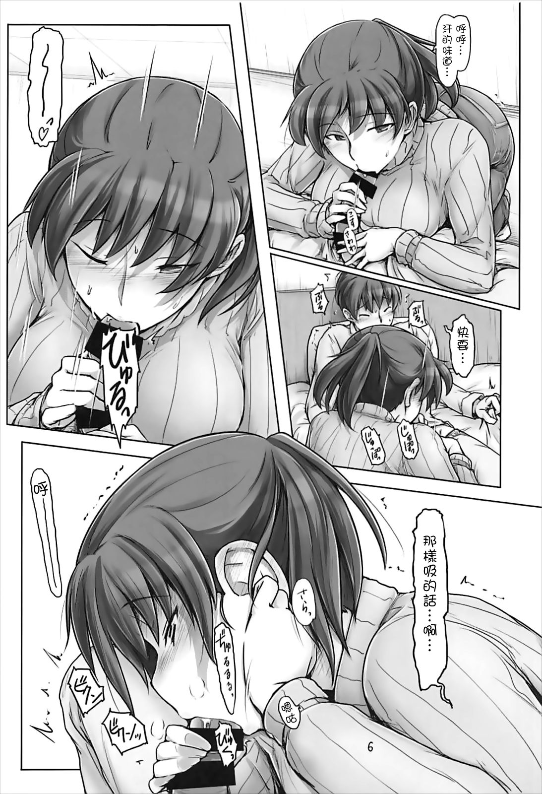 Kinou Onee-san Datta no ni Kyou wa Boku ga Senpai da nante page 5 full