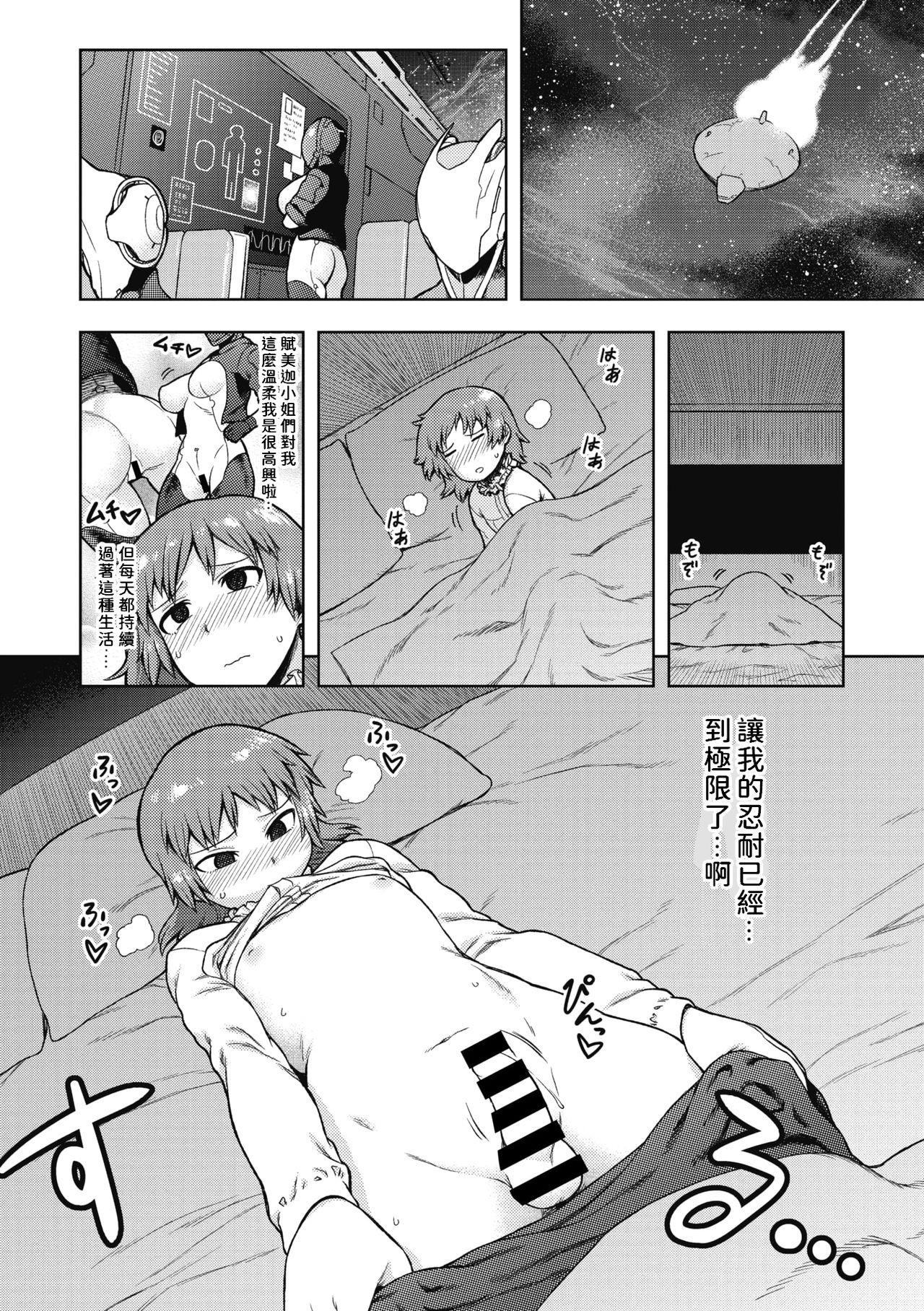 Formica's Service page 10 full