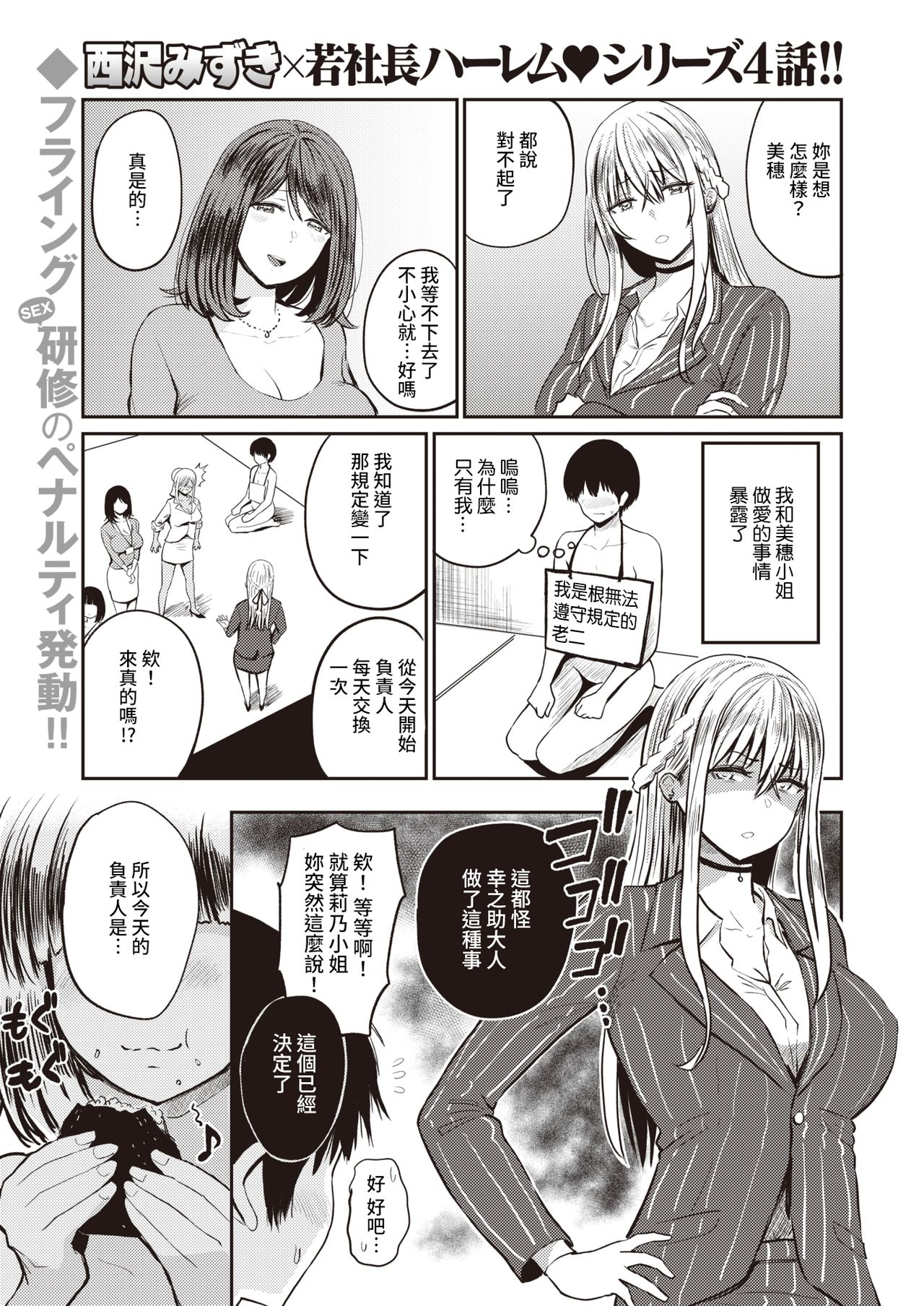 Koushoku Ch. 4 ~ Kouzai Mitsuki ~ page 1 full