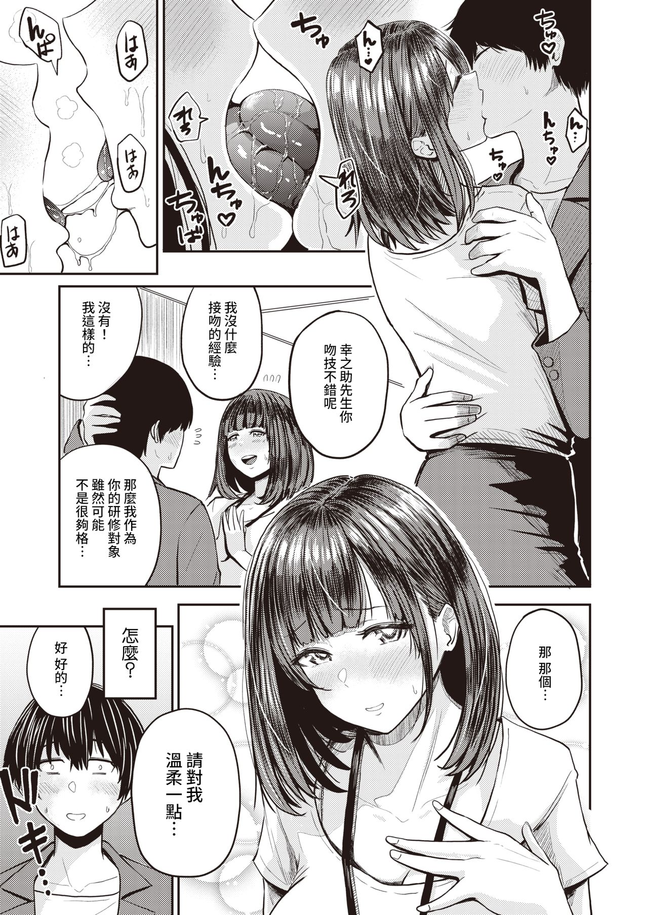 Koushoku Ch. 4 ~ Kouzai Mitsuki ~ page 3 full