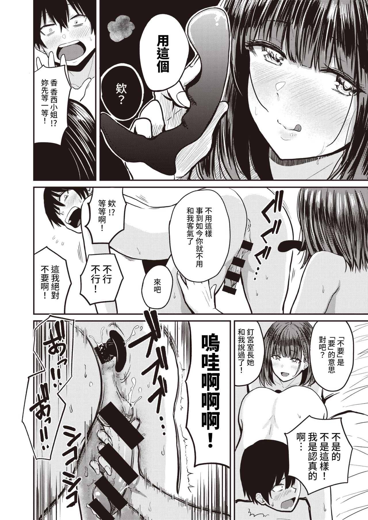 Koushoku Ch. 4 ~ Kouzai Mitsuki ~ page 6 full