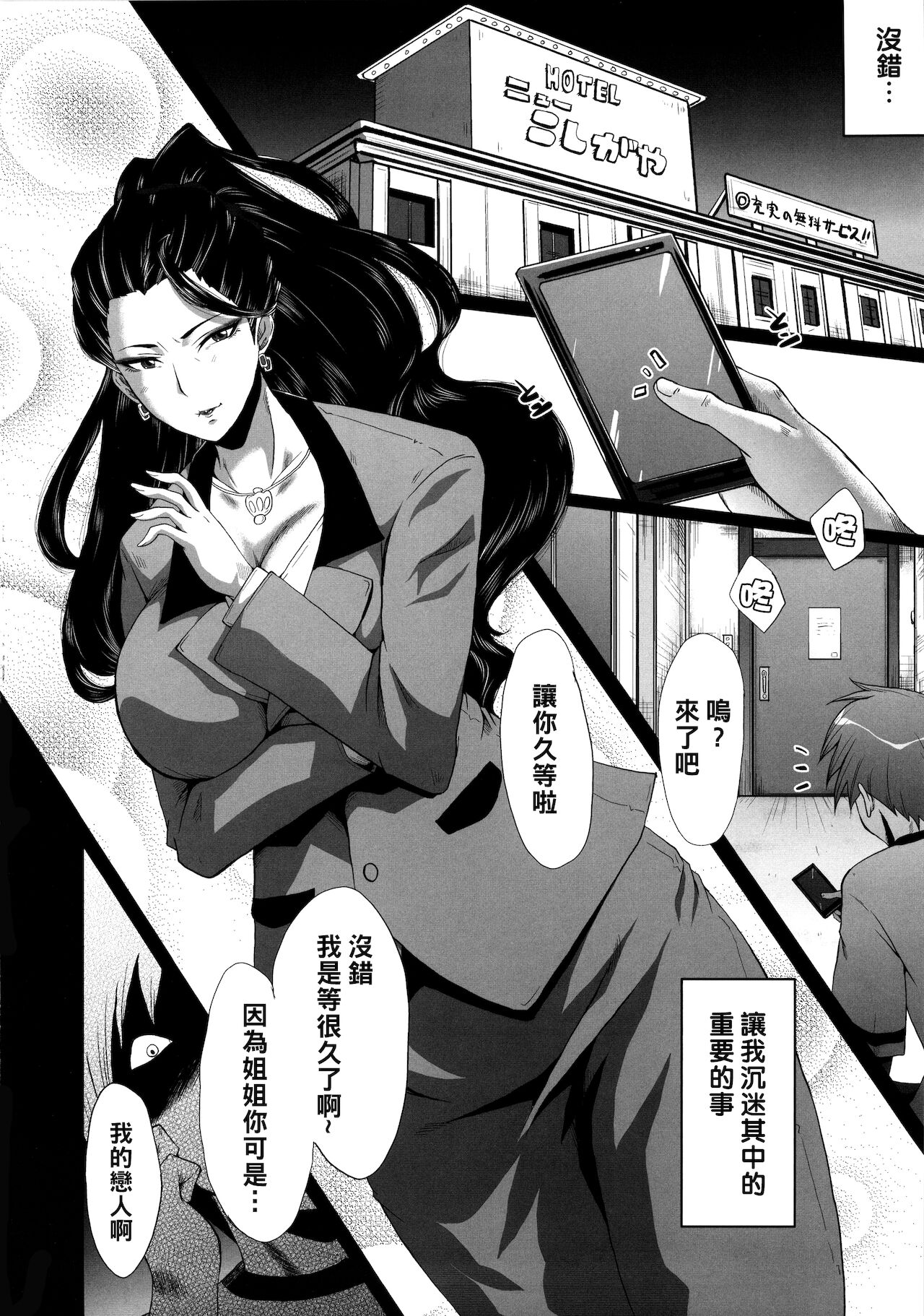 Urabambi 52 Injuku no Kyouen -MISHIRO- page 6 full