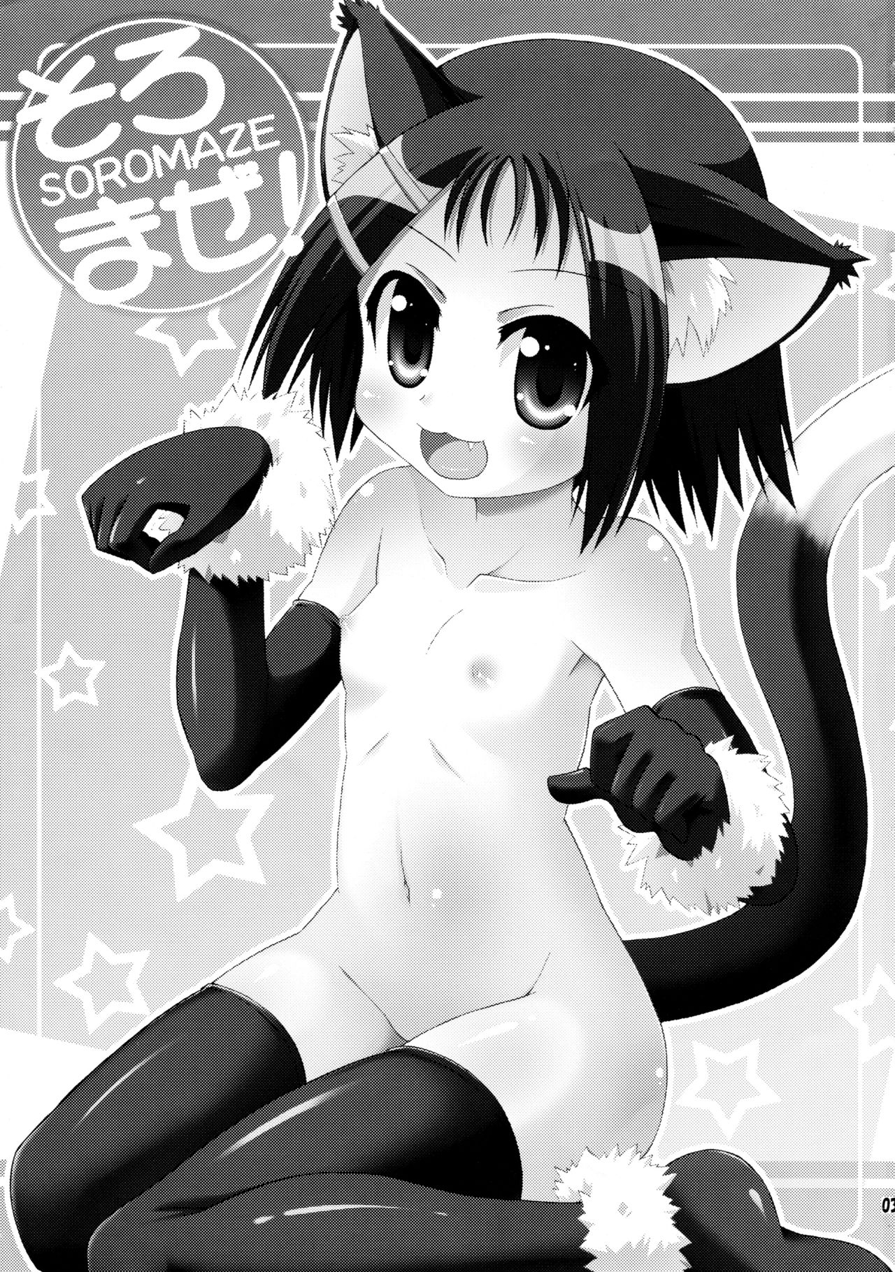 Soromaze! page 3 full