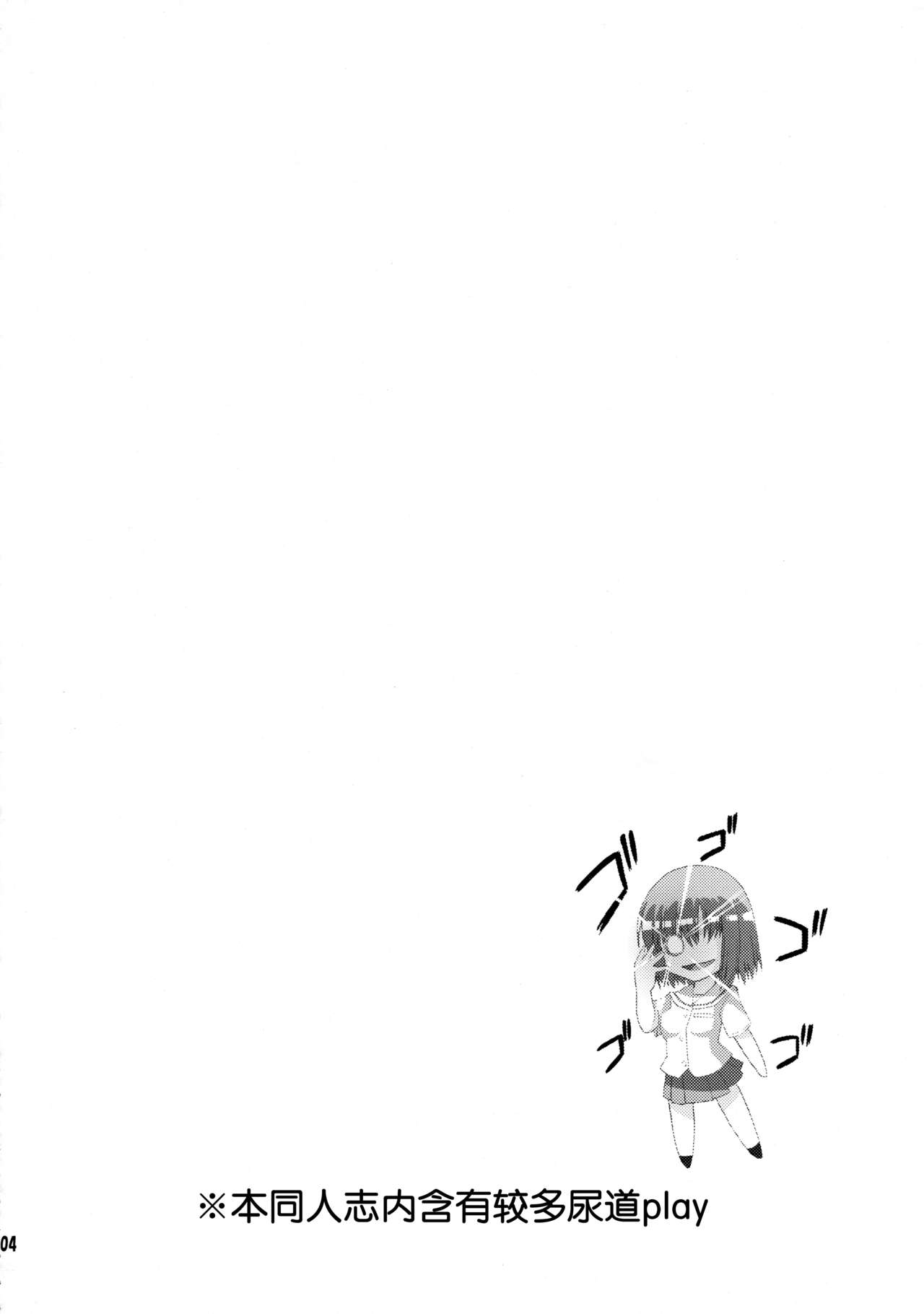 Soromaze! page 4 full