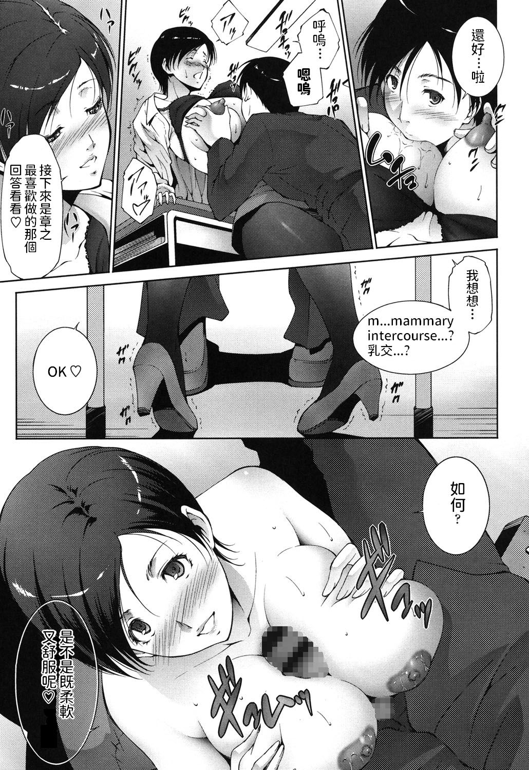 Hoshuu Jugyou page 5 full