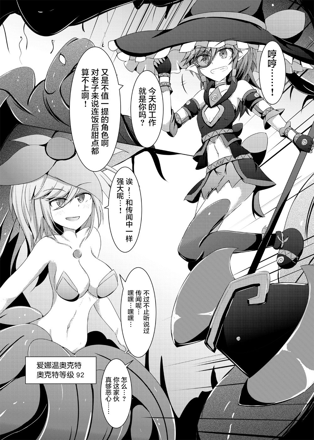 Karen Kishou Quarta Ametus #15 page 5 full