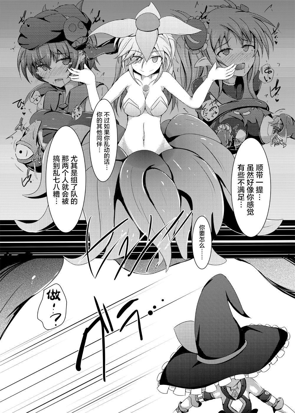 Karen Kishou Quarta Ametus #15 page 6 full