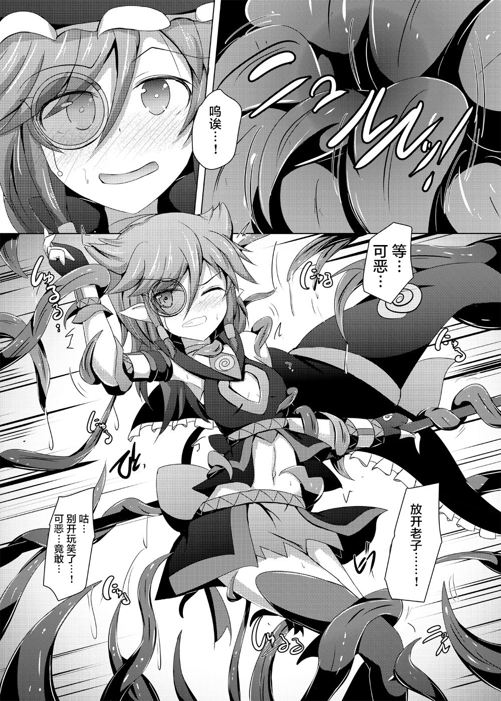 Karen Kishou Quarta Ametus #15 page 8 full