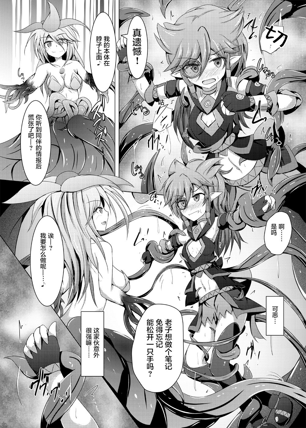 Karen Kishou Quarta Ametus #15 page 9 full