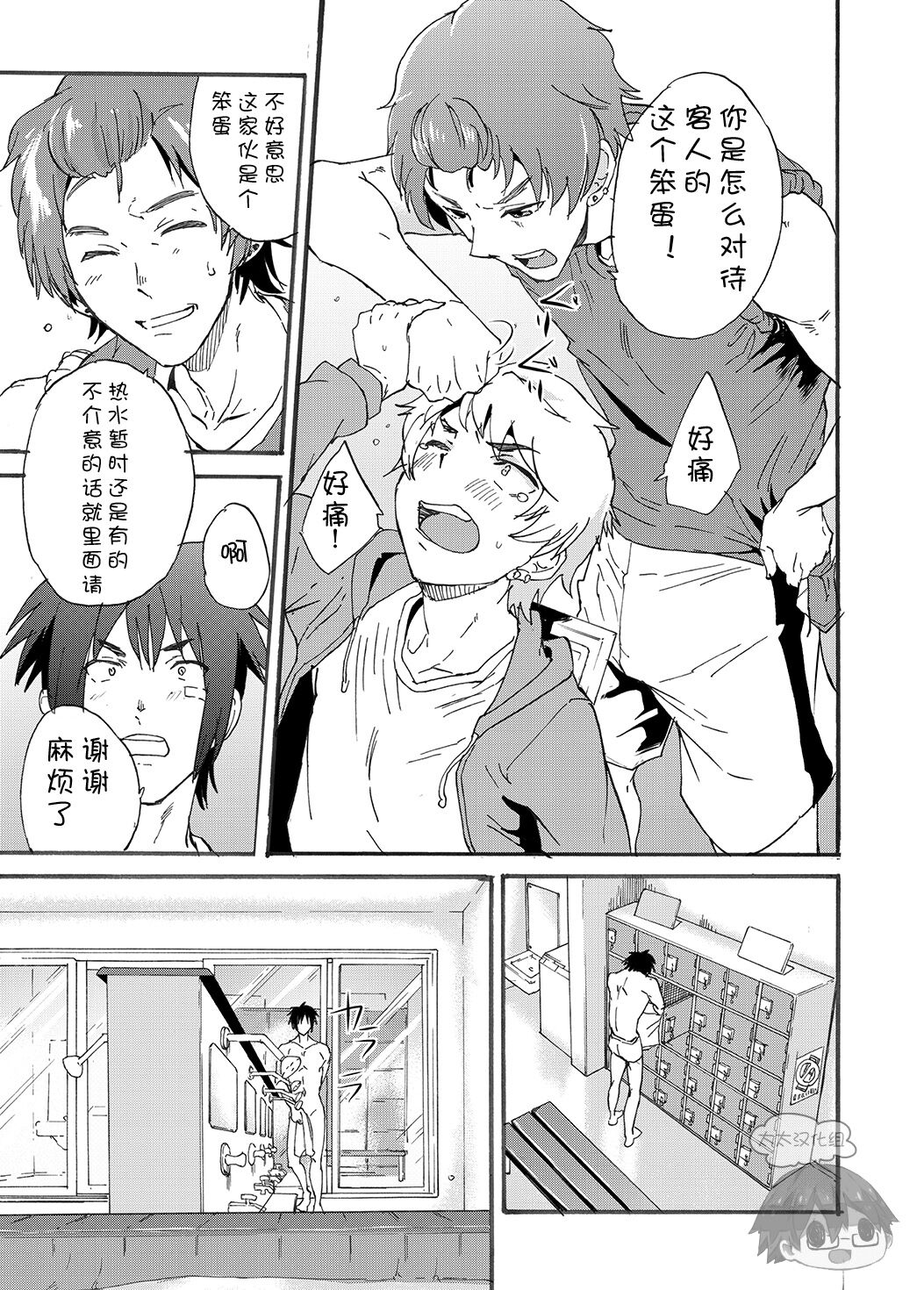 Bathroom Magic - Mifune Rio - page 9 full