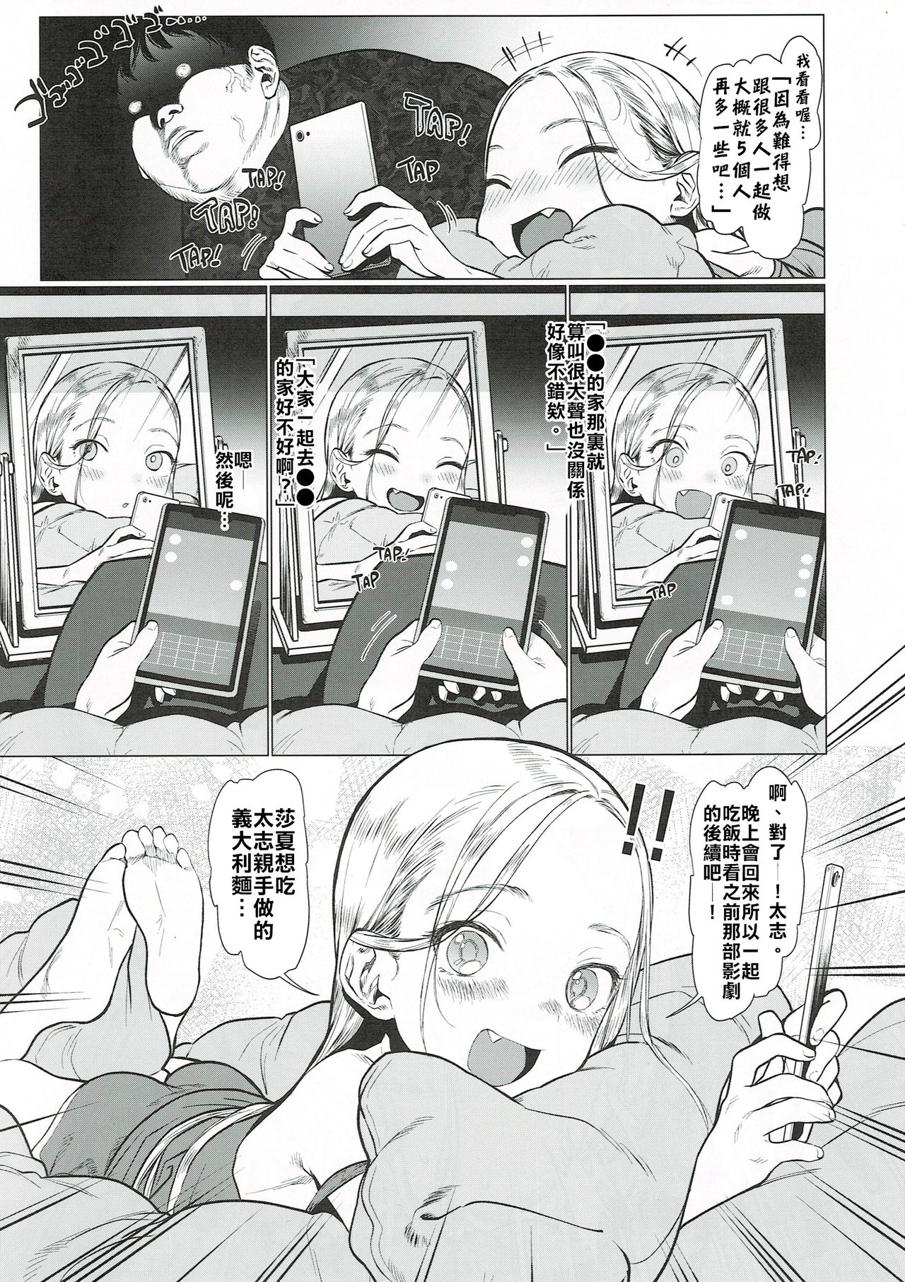 Sasha-chan to Asa kara Love Love Noumitsu Ecchi no Yatsu | 與小莎夏從一早就你儂我儂濃烈性愛的本本♥♥♥ page 10 full