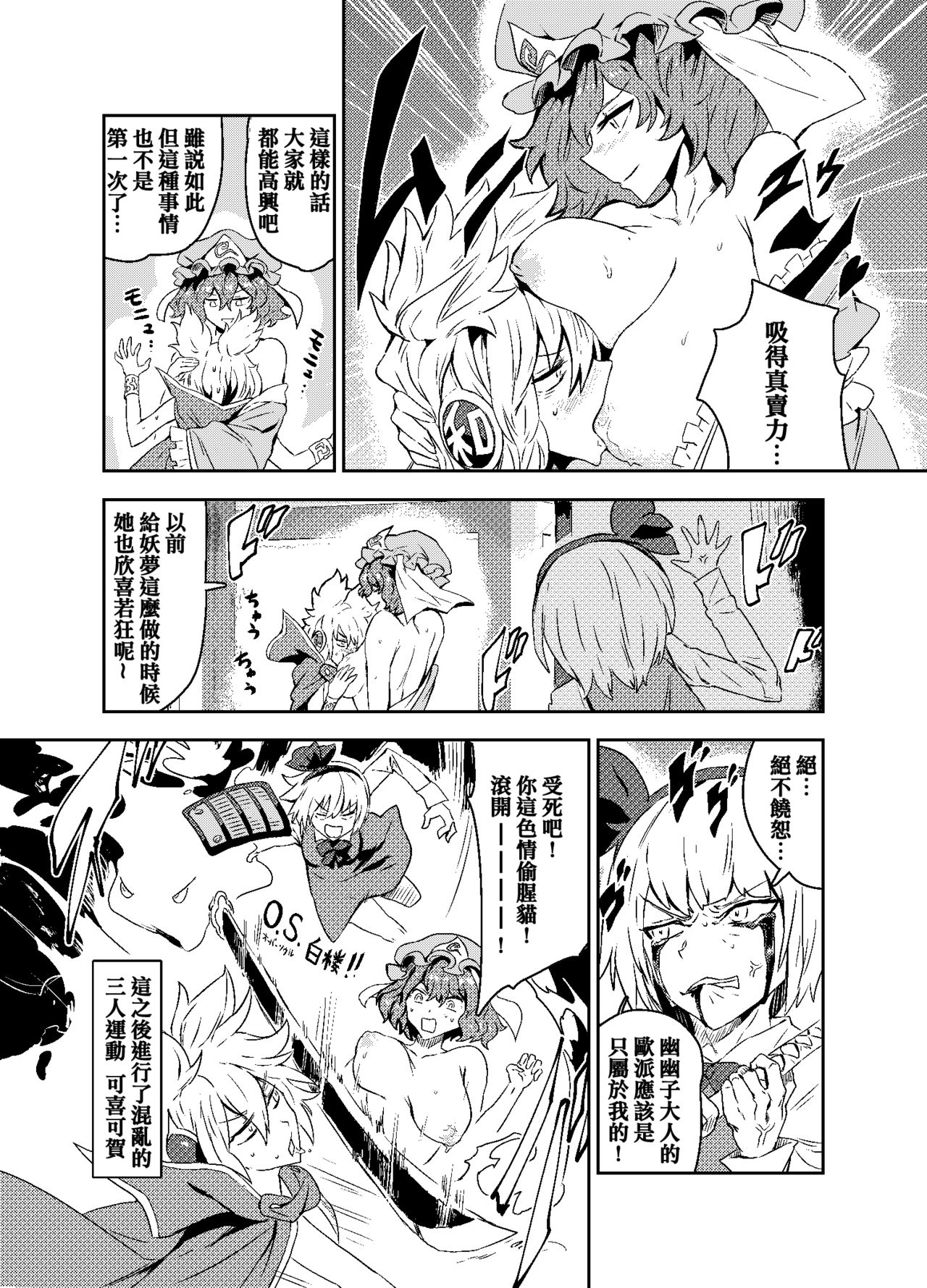 Princess Fight page 10 full