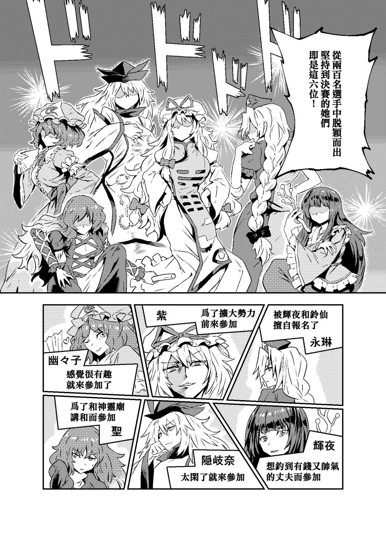 Princess Fight page 5 full