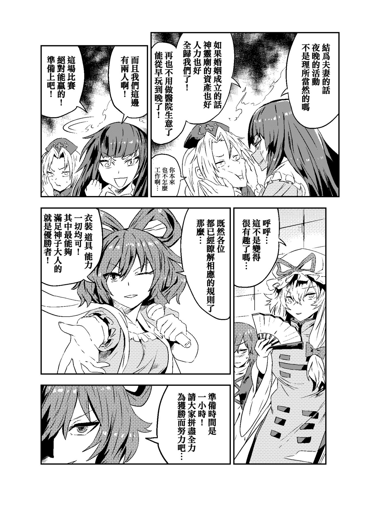 Princess Fight page 7 full