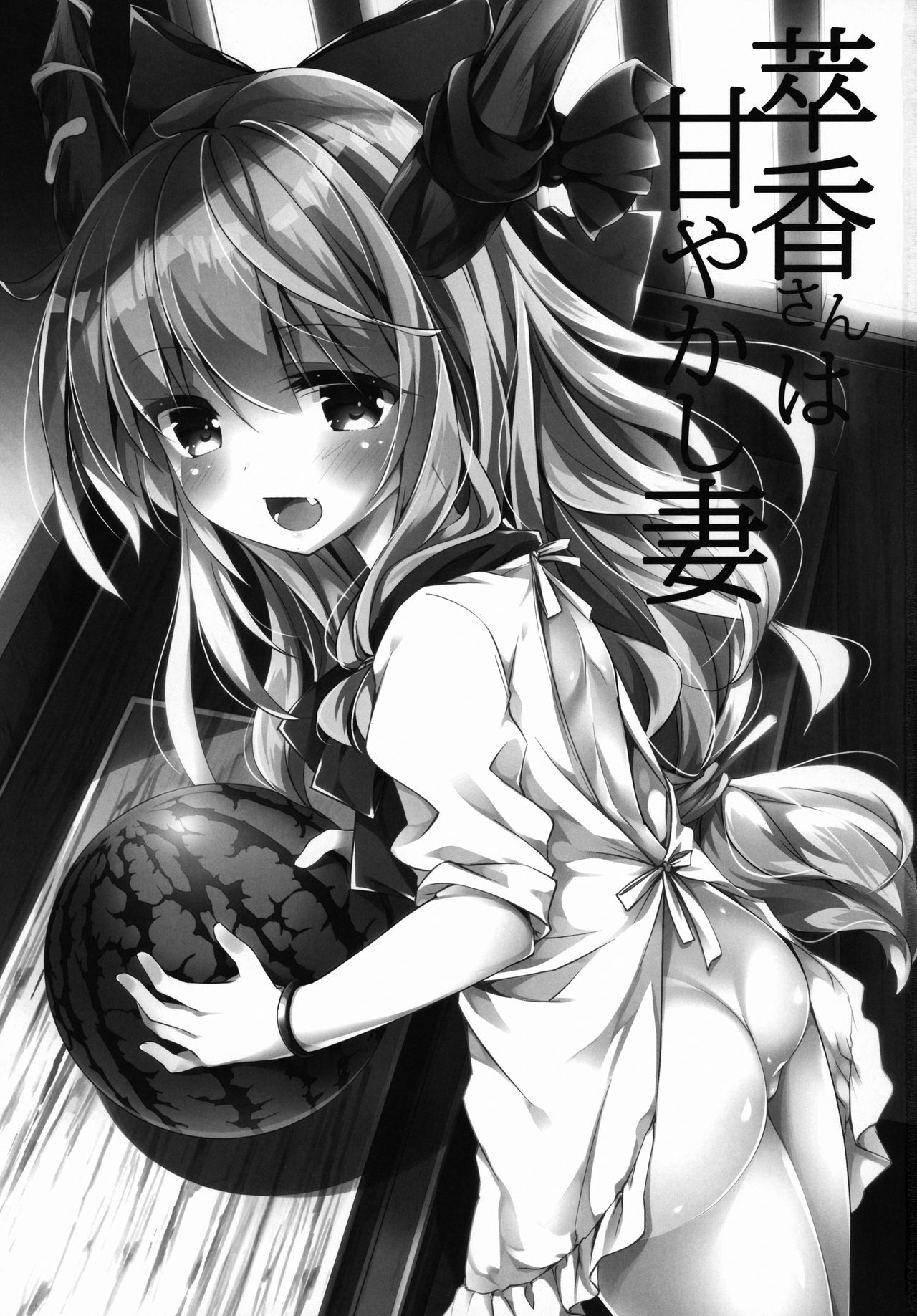 Suika-san wa Amayakashi Tsuma page 3 full