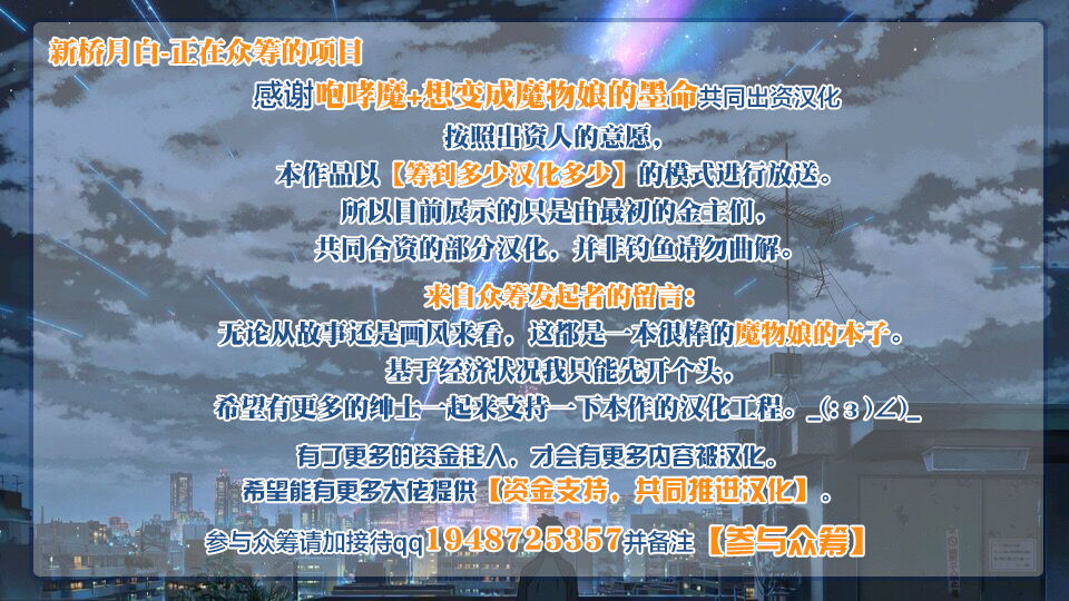 Monster Girls no Koiro Circus page 5 full