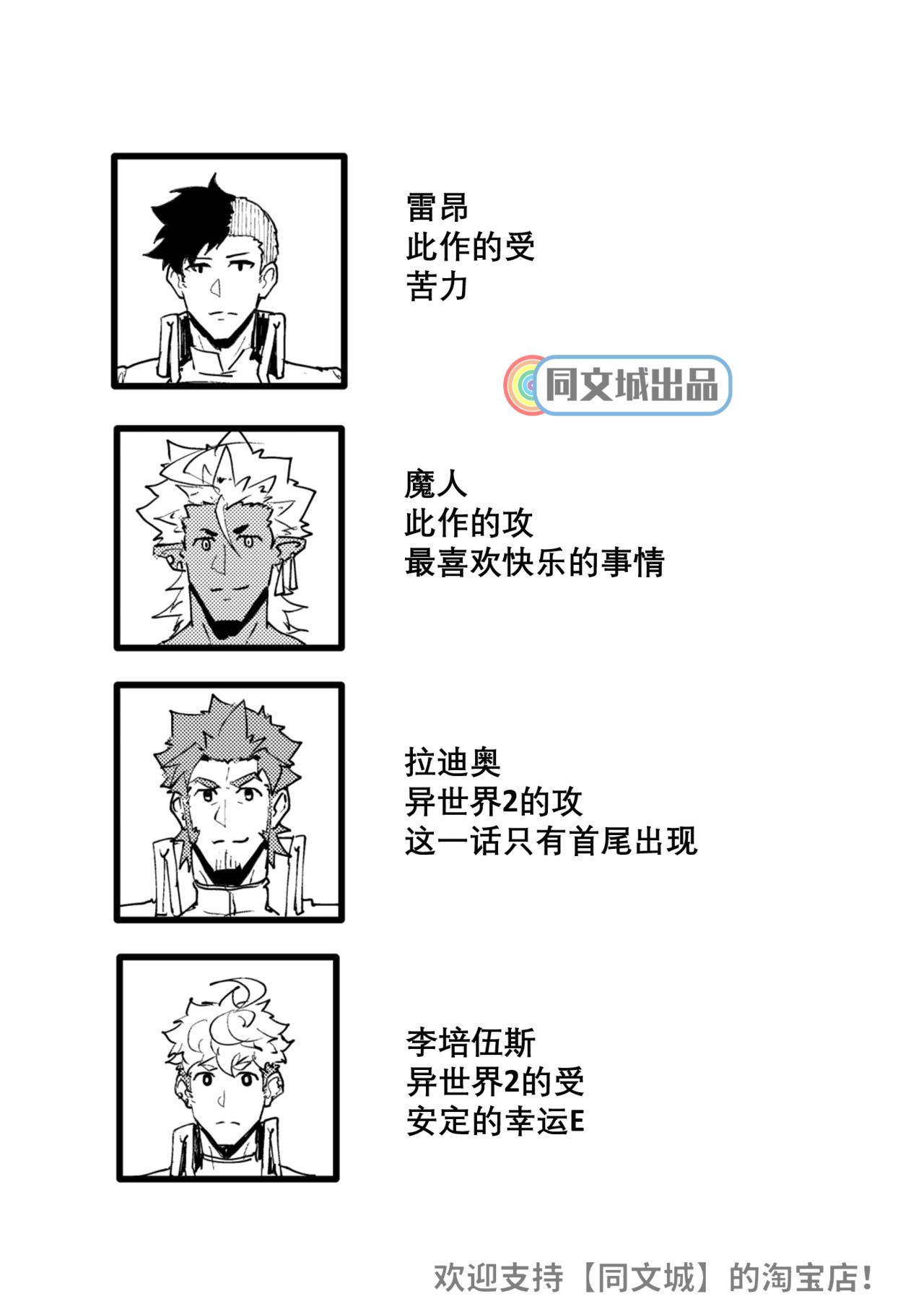 Isekai! 4 | 異世界! 4 page 2 full