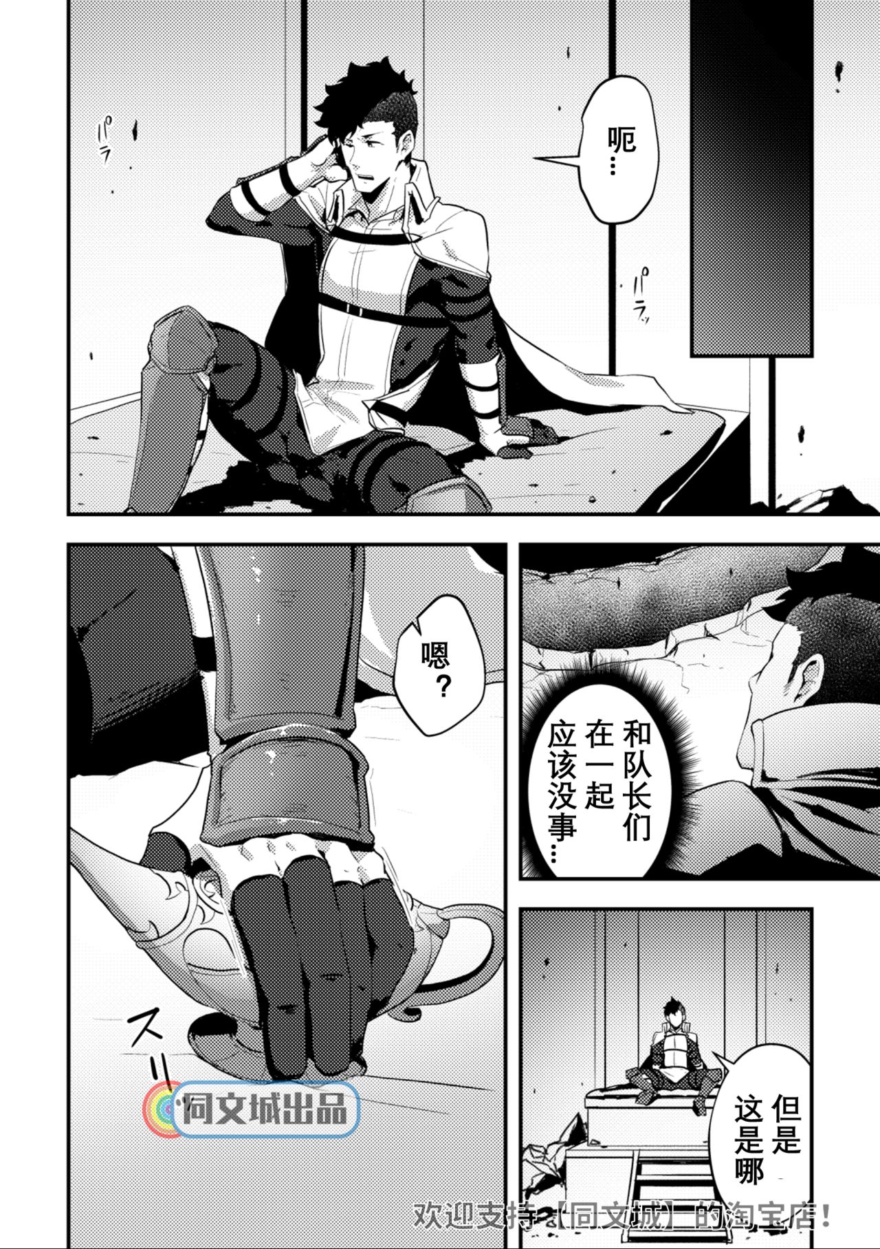 Isekai! 4 | 異世界! 4 page 5 full