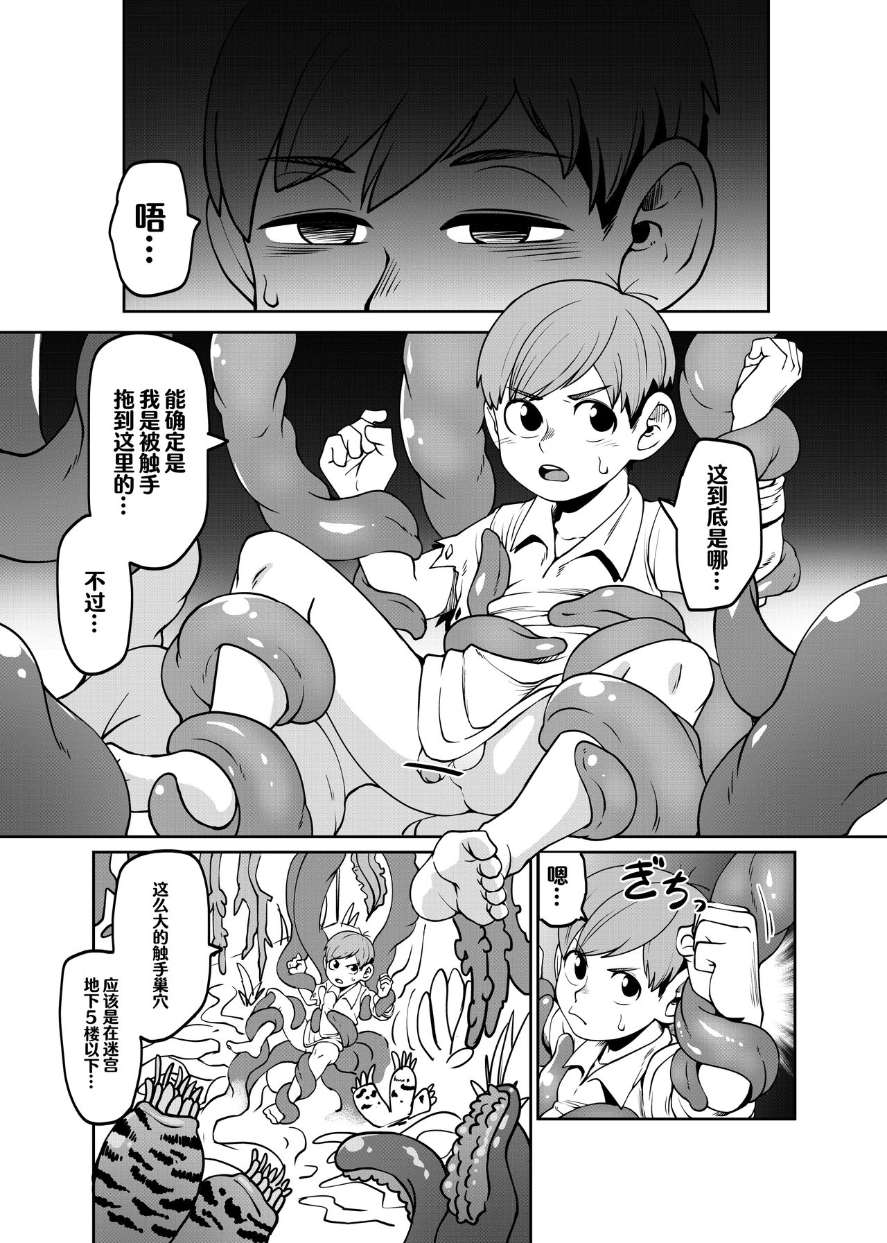 Chilchuck Meshi | 齐尔查克饭 page 4 full