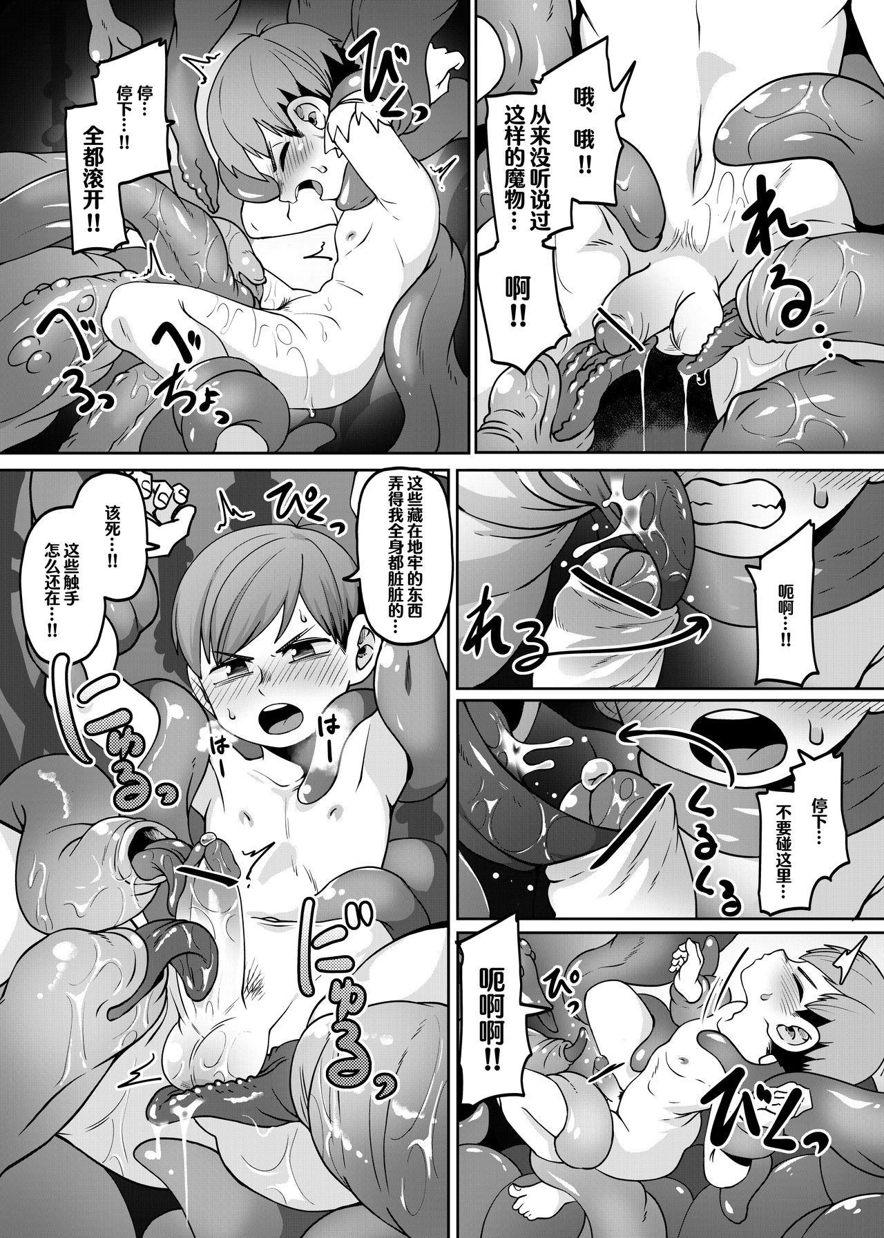 Chilchuck Meshi | 齐尔查克饭 page 6 full