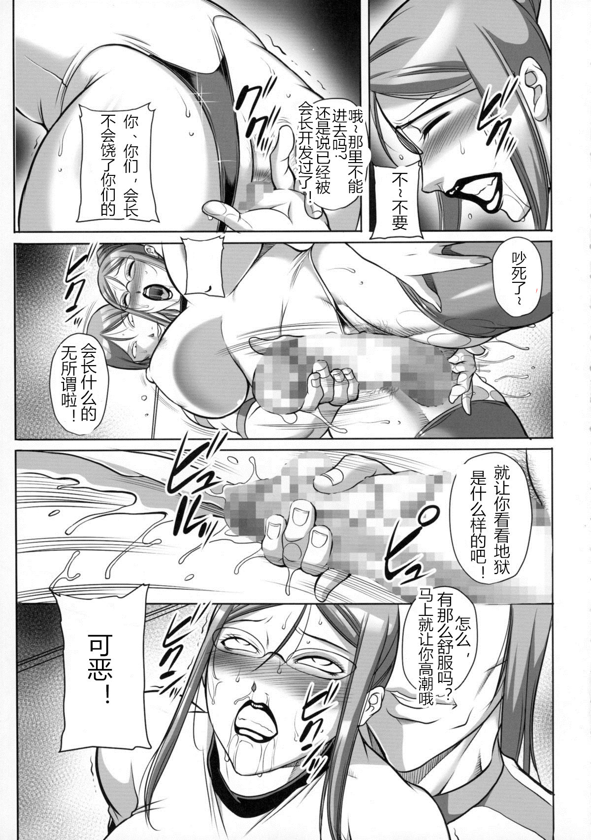 Ano Budou wa Suppai ni Chigainai page 9 full