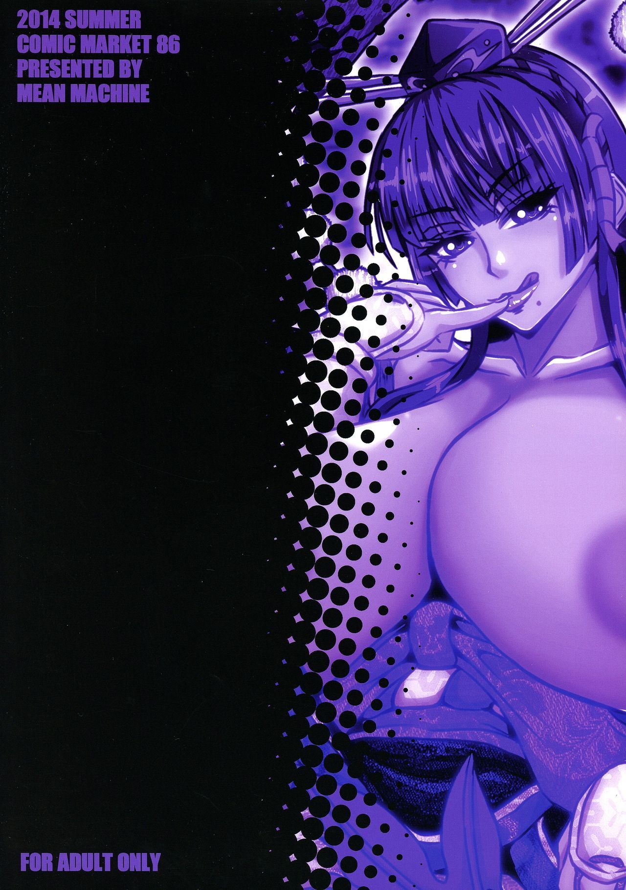 Miyama no Nyotengu-sama. page 3 full