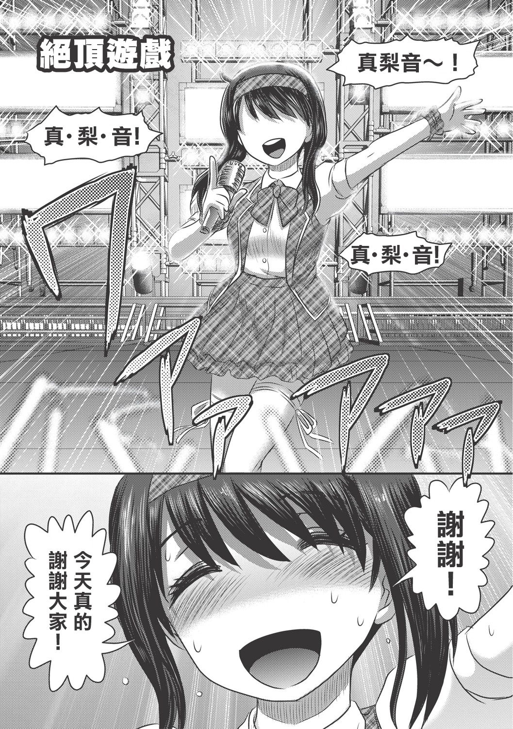 Dr. Nyuujirou no Yuuutsu | 乳儿郎博士的忧郁 Ch. 1-2 page 5 full