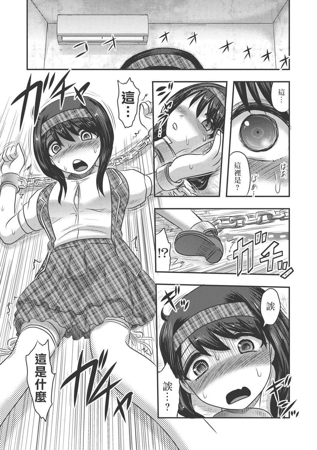 Dr. Nyuujirou no Yuuutsu | 乳儿郎博士的忧郁 Ch. 1-2 page 7 full