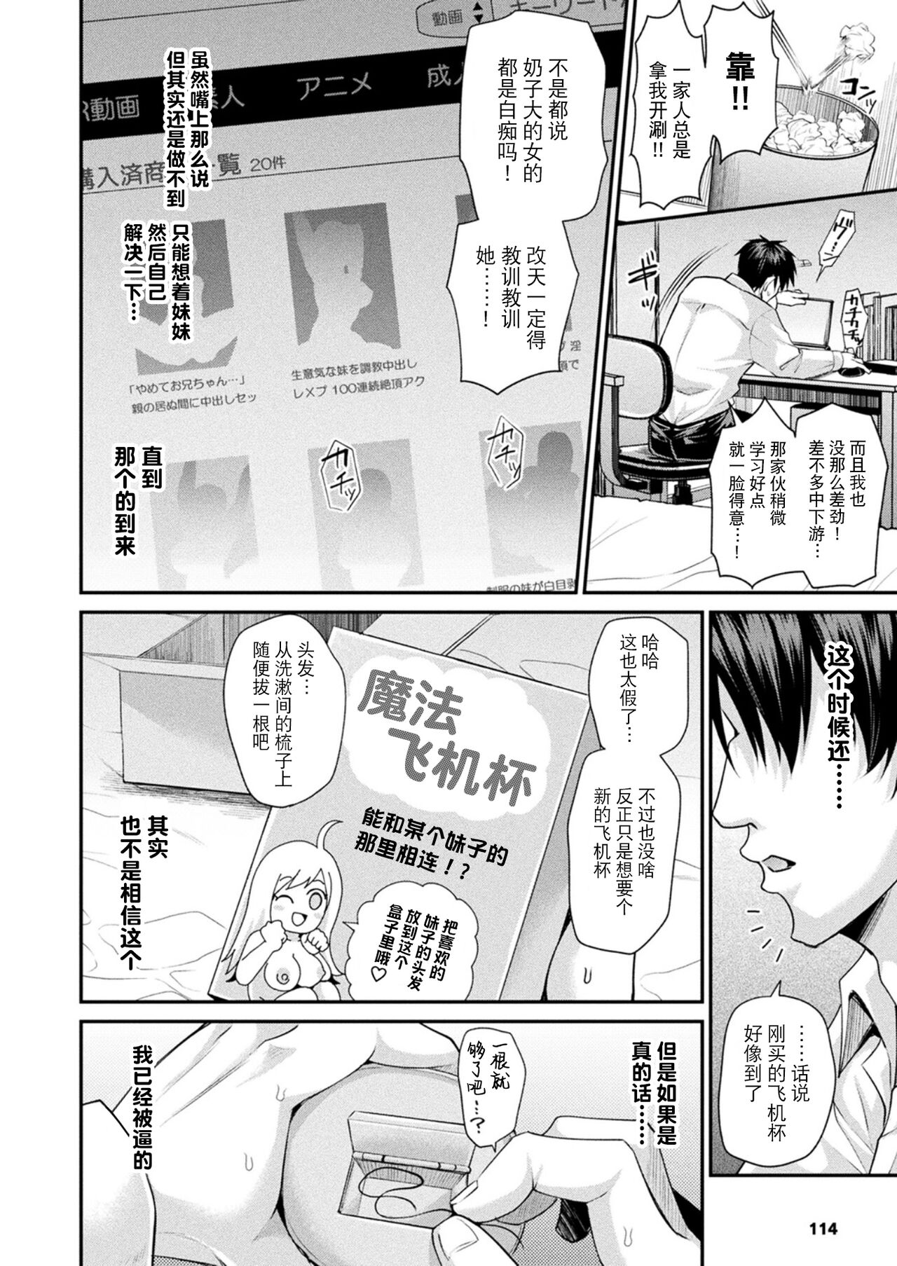 Imouto Manko o Shouaku seyo page 2 full