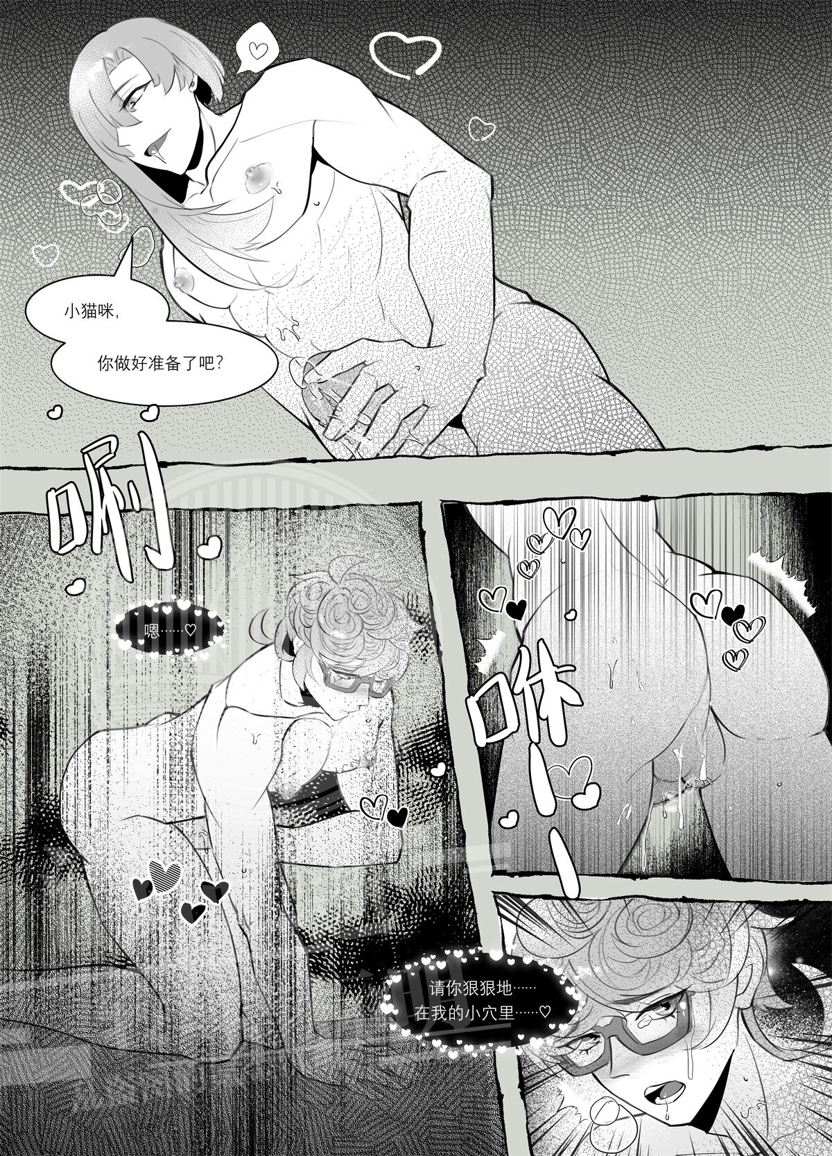 Bowknot page 10 full