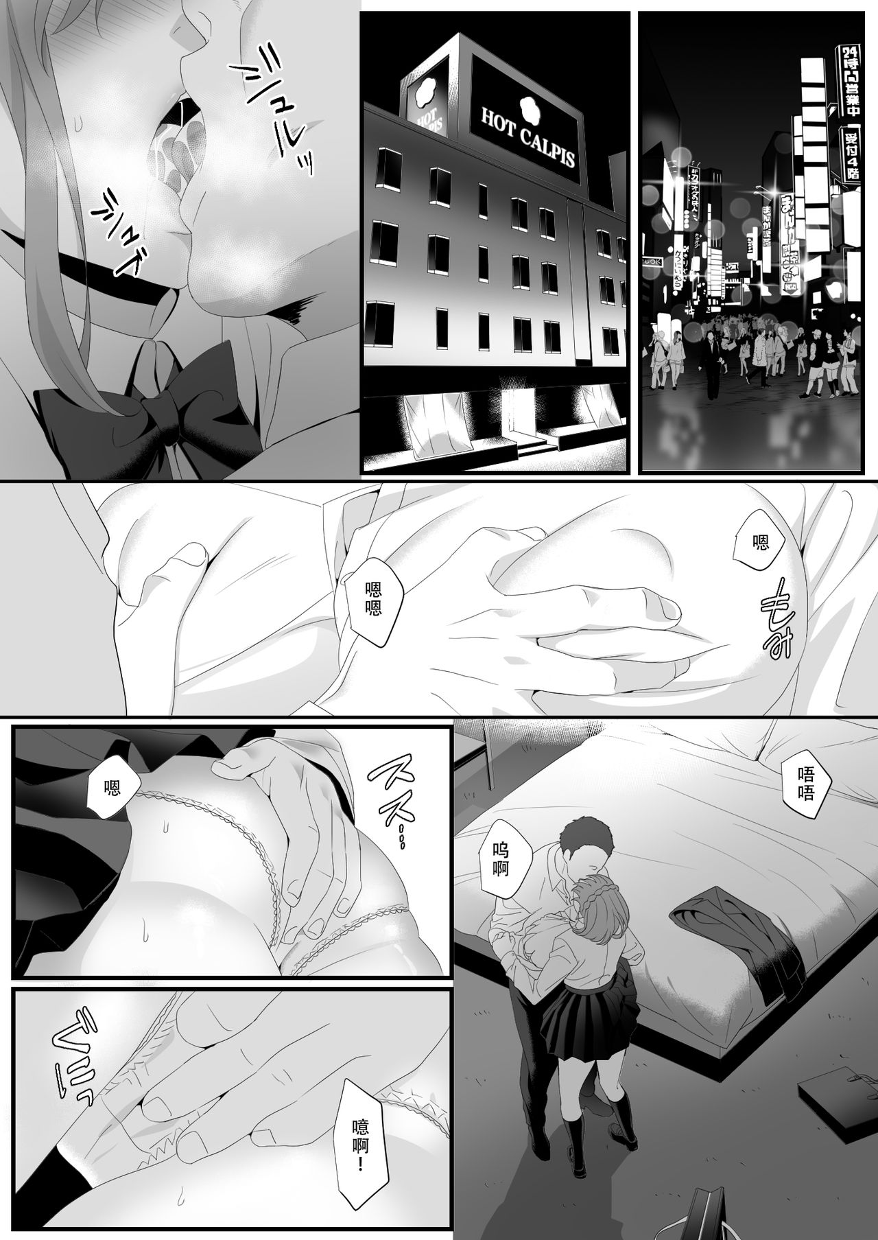 Ikiru Tame ni Watashi ga Shita Koto 1 page 7 full