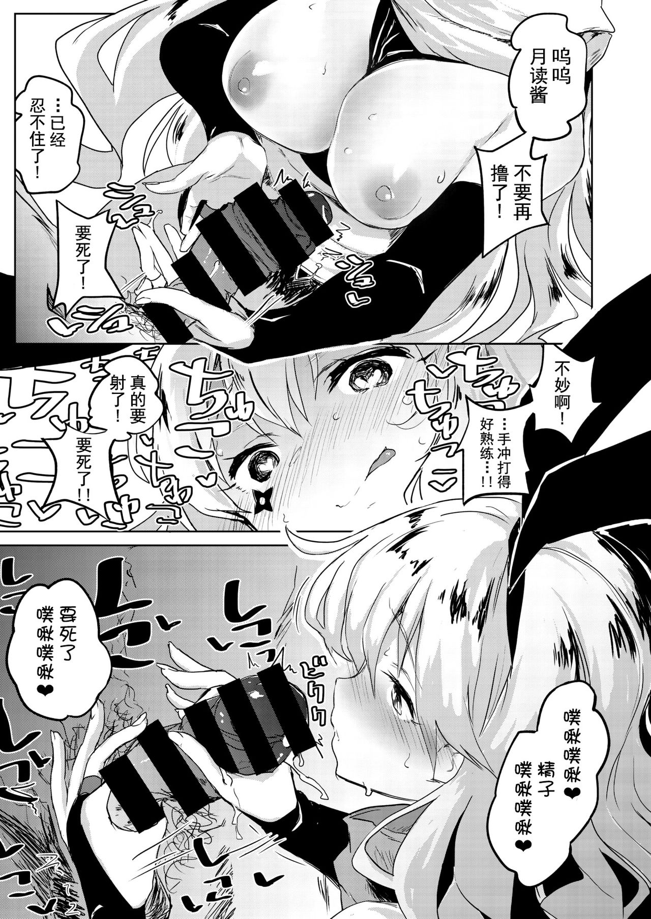 VS Mesugaki ROUND2 page 7 full