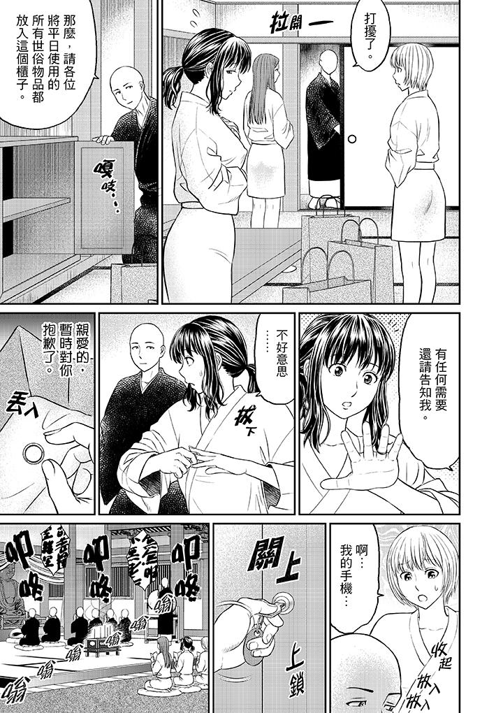 Zetsurin Tera de Hitozuma SEX Shugyou ~ Yada … Juushoku no Futoi no de Itchau! | 人妻在金槍不倒寺SEX修行~討厭…！要被住持的大傢伙弄到高潮了！ page 5 full